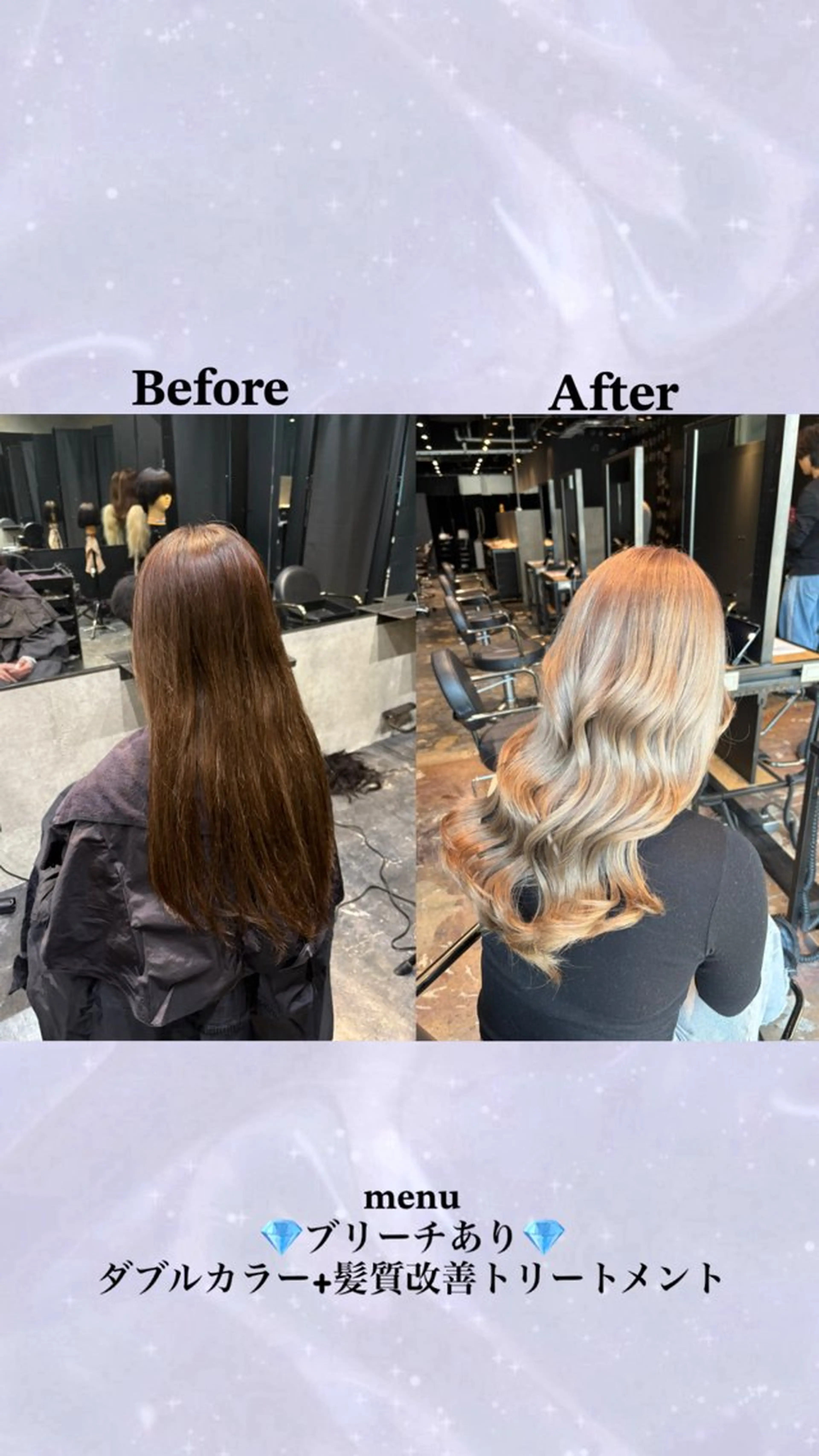 ロング ヘアカラー 💕ハイトーン艶 カラー💕ゆぅーなのヘアスタイル