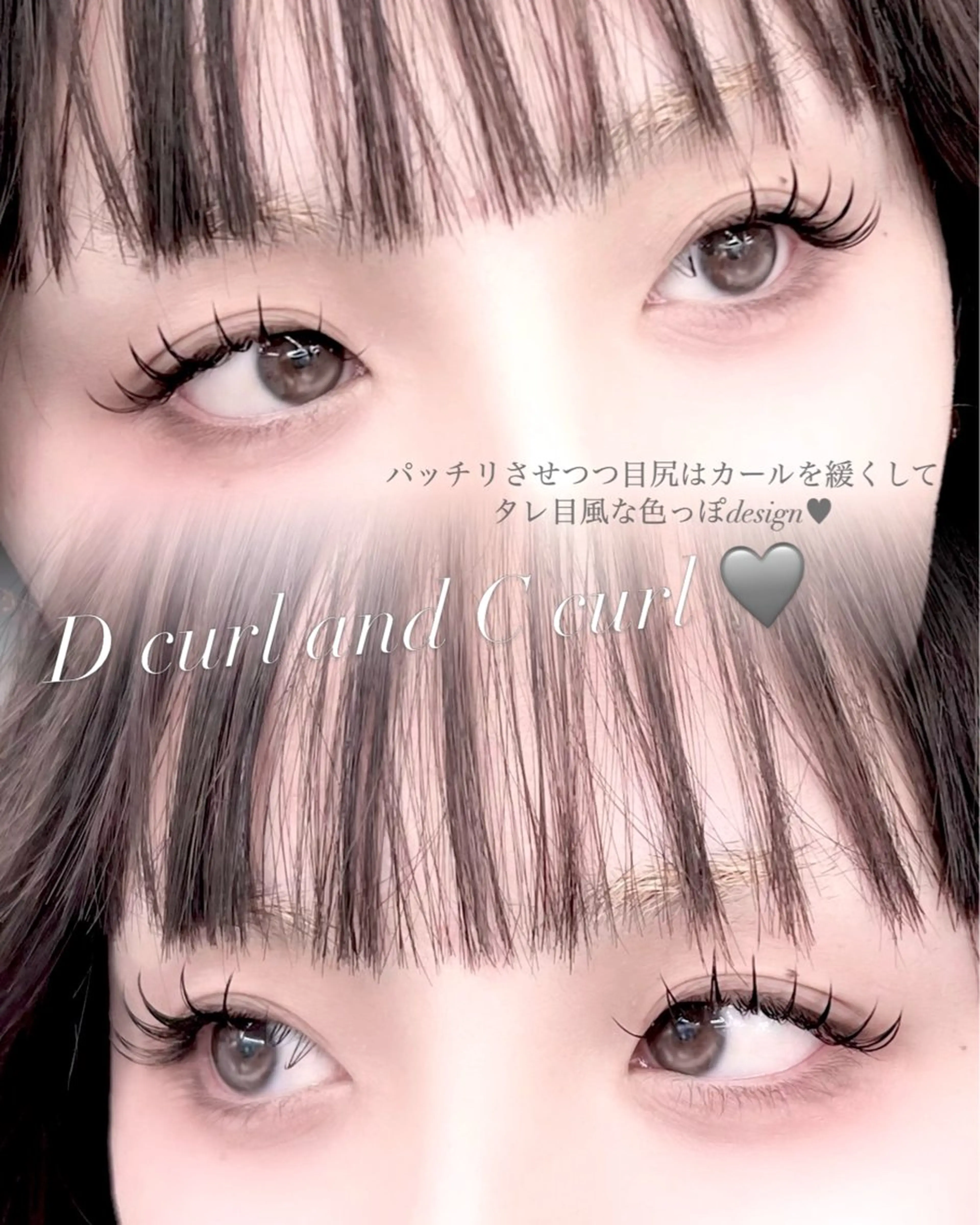 マツエク・マツパ Nixie ユキナのマツエク・マツパデザイン