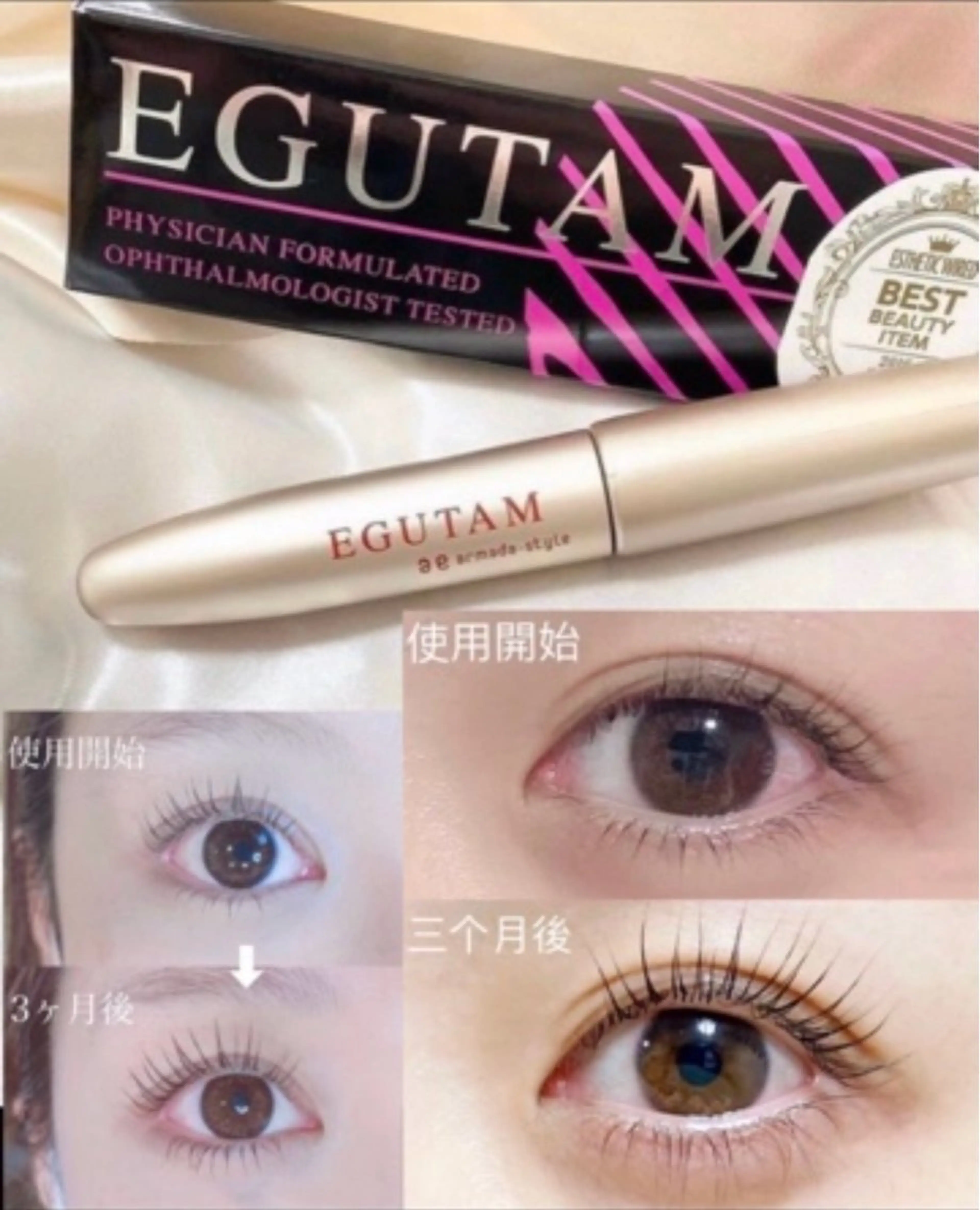 【たった60日間で伸びる！話題の美容液EGUTAM】+上パリジェンヌorまつげパーマの写真