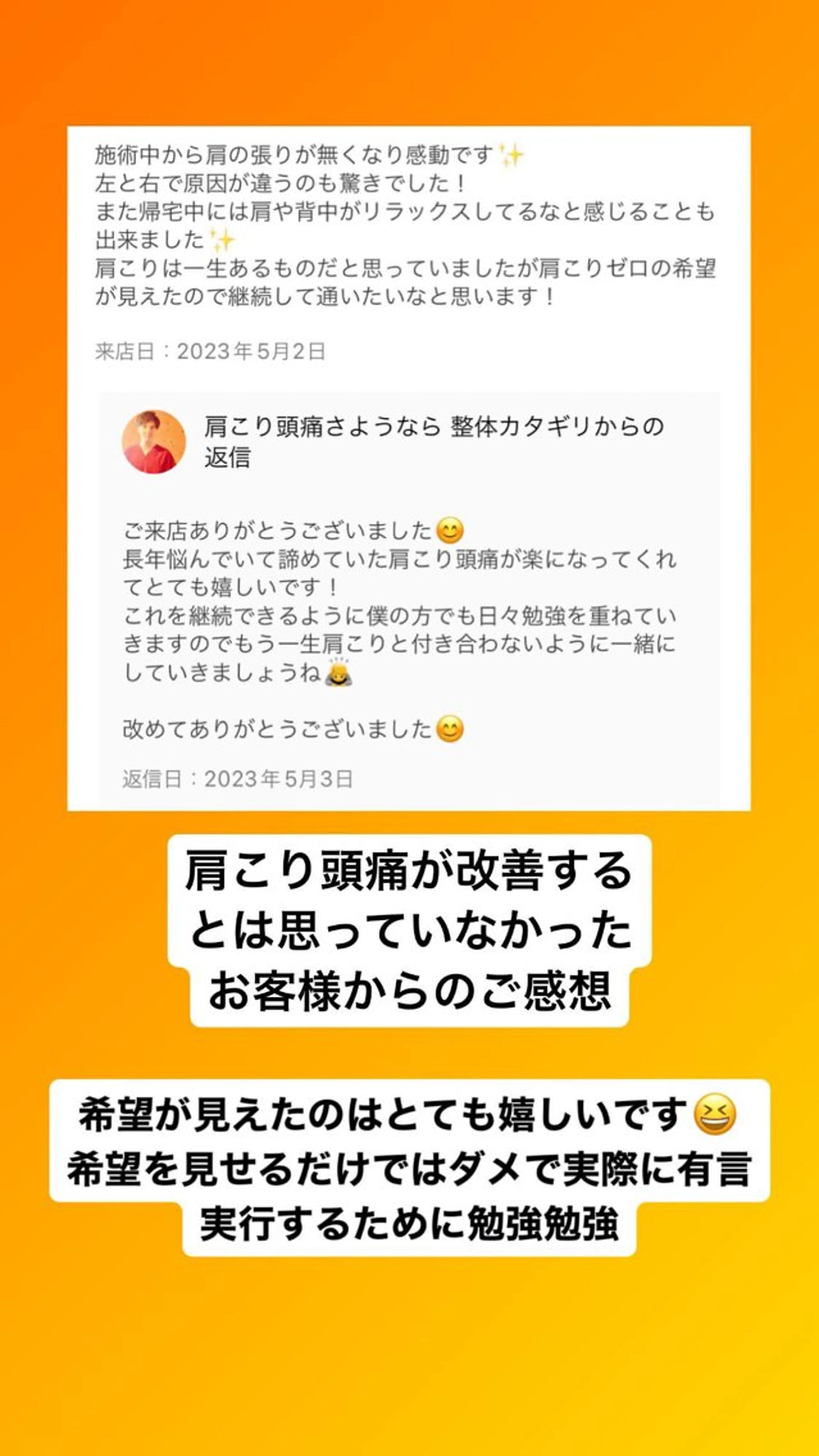 肩こり頭痛さようなら 整体カタギリのエステ・リラクイメージ