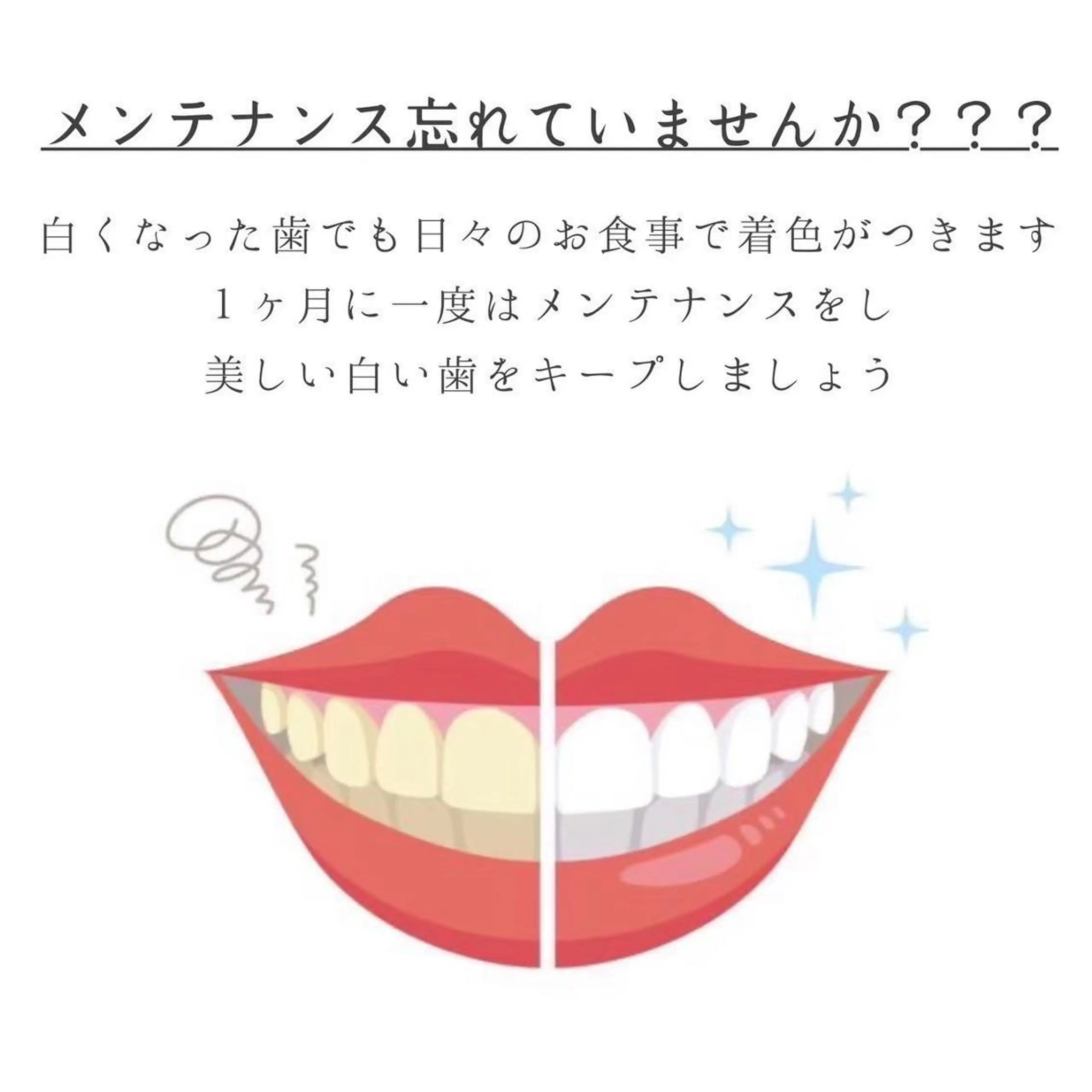 ホワイトニング ショップ船橋２号店のエステ・リラクイメージ