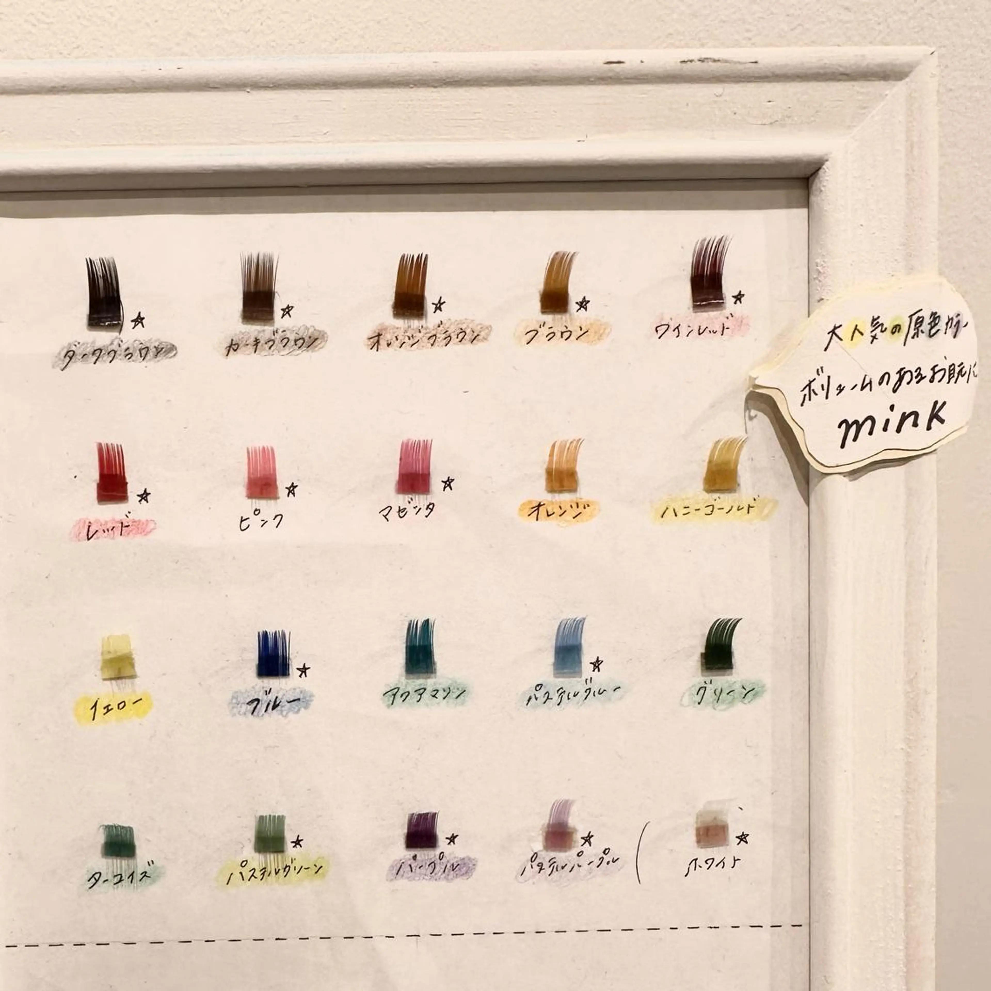 マツエク・マツパ ミンク MYU🩵 Mirajuのマツエク・マツパデザイン