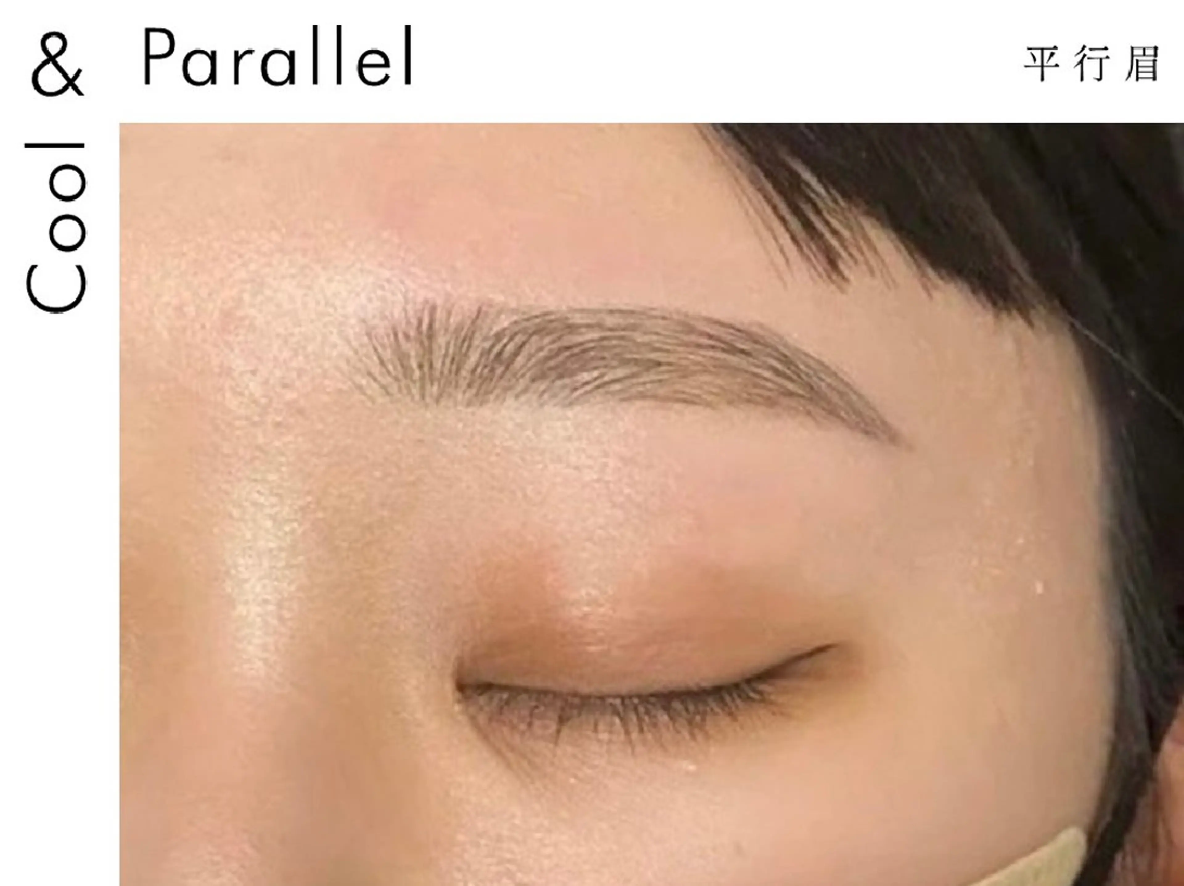 アイブロウ 似合わせ眉 🤍Mioの眉毛・アイブロウイメージ