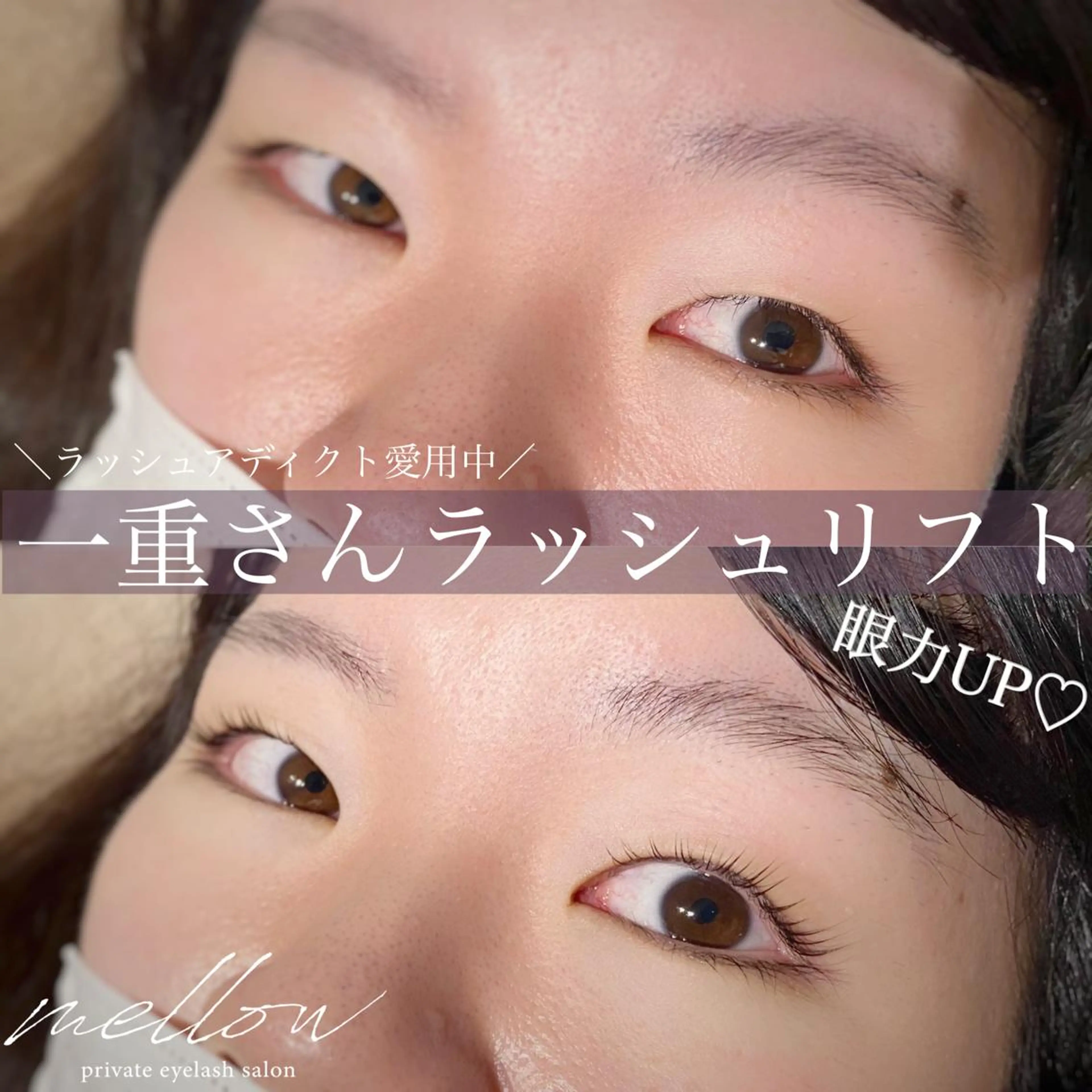 マツエク・マツパ マツパ mellow eyelashのマツエク・マツパデザイン
