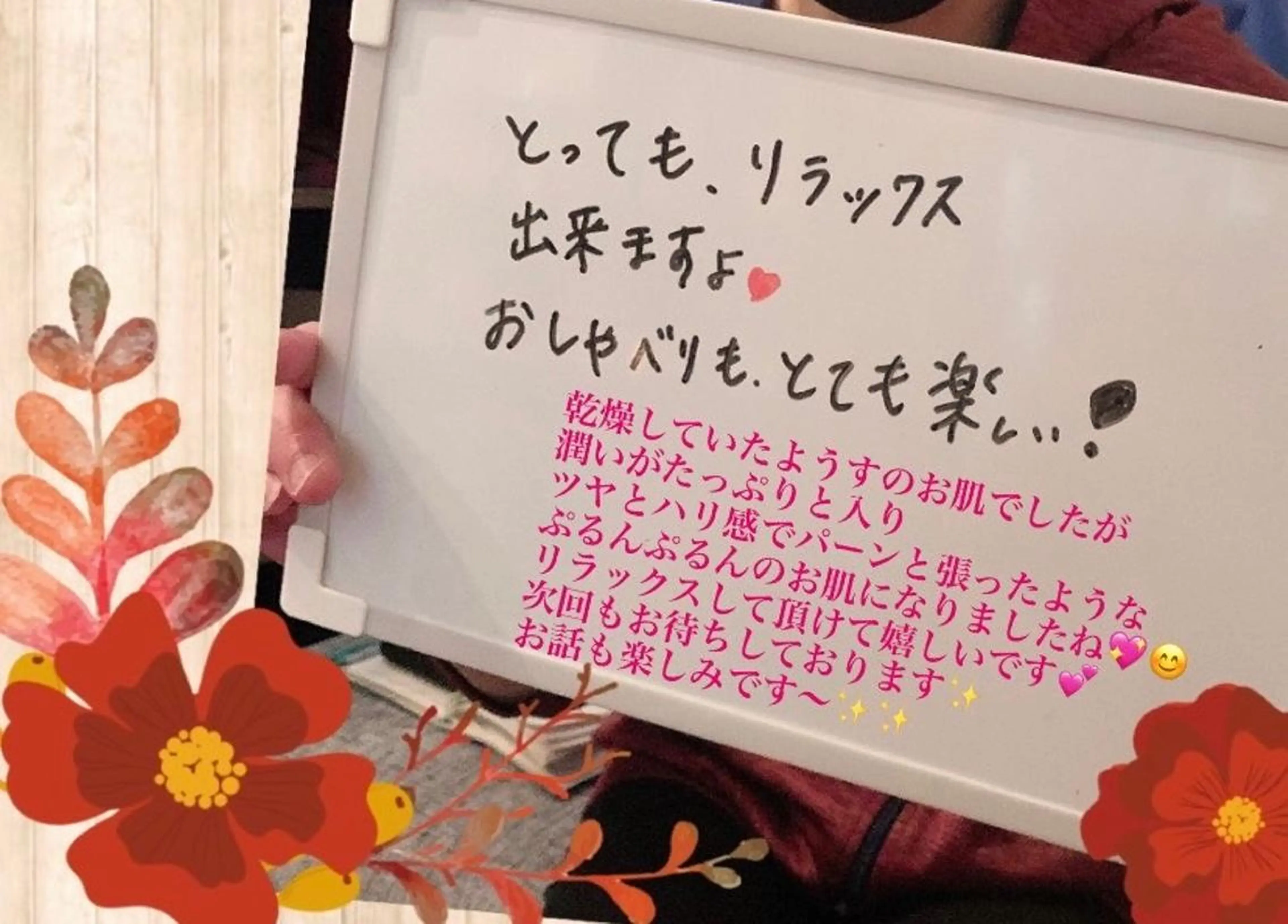 エステ リラク ＲＩＯＮ 〜リオン〜 ／    肌育サロンのその他イメージ