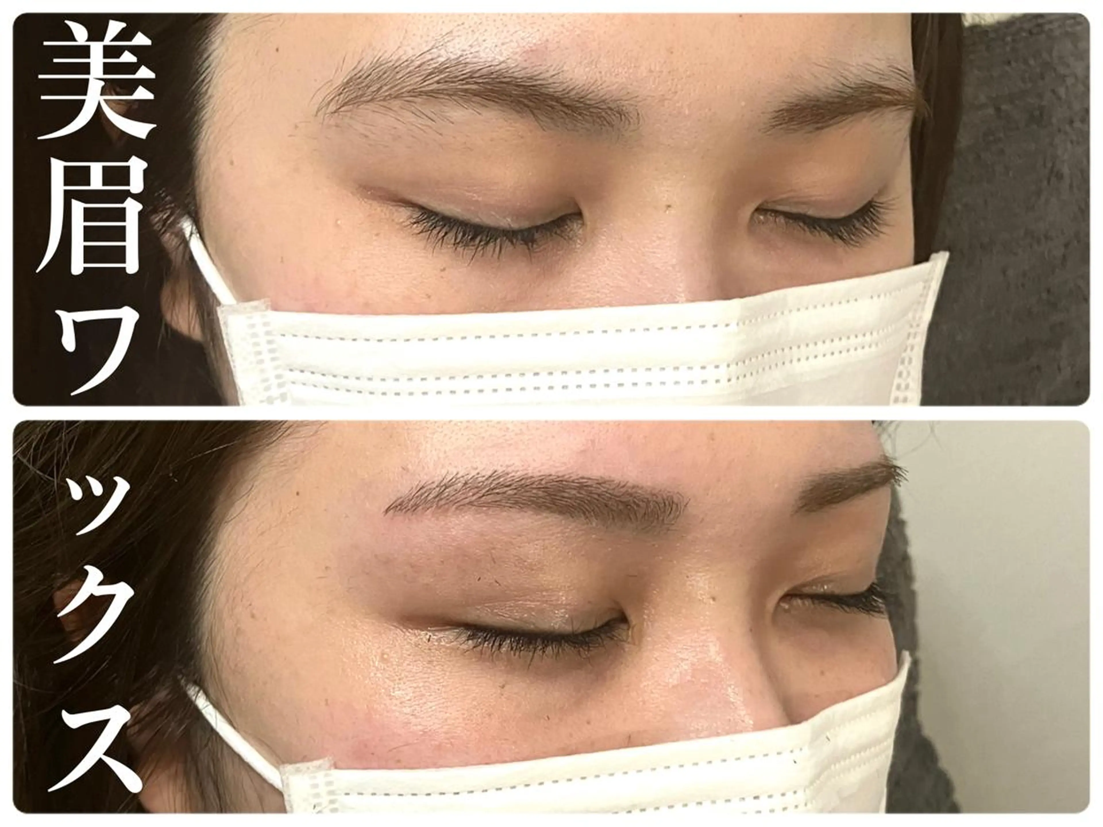 メンズ アイブロウ 眉毛専門店✨ar+ 新宿 NARUMIの眉毛・アイブロウイメージ