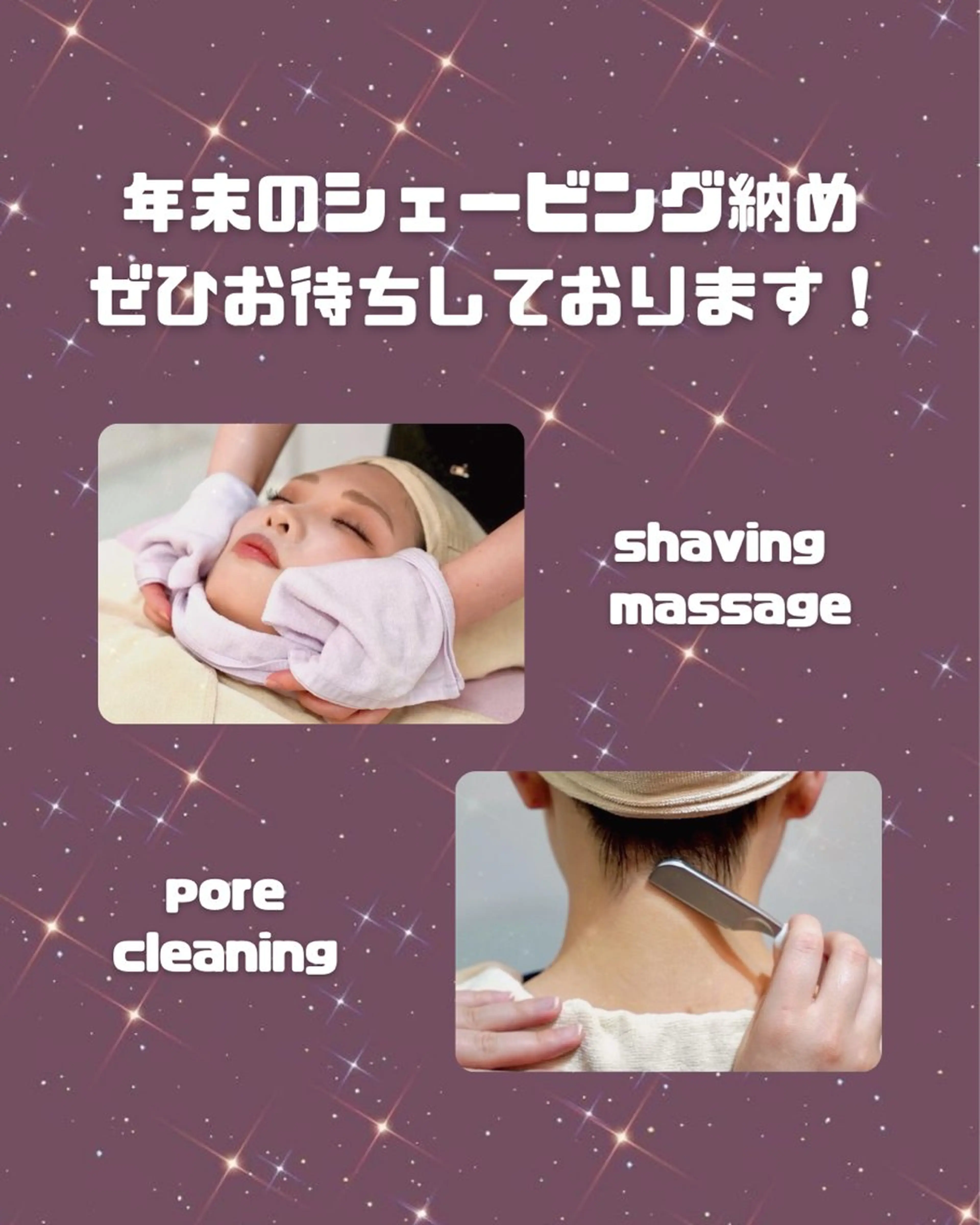 その他 🩵新宿シェービング 店長🩵清水のその他イメージ