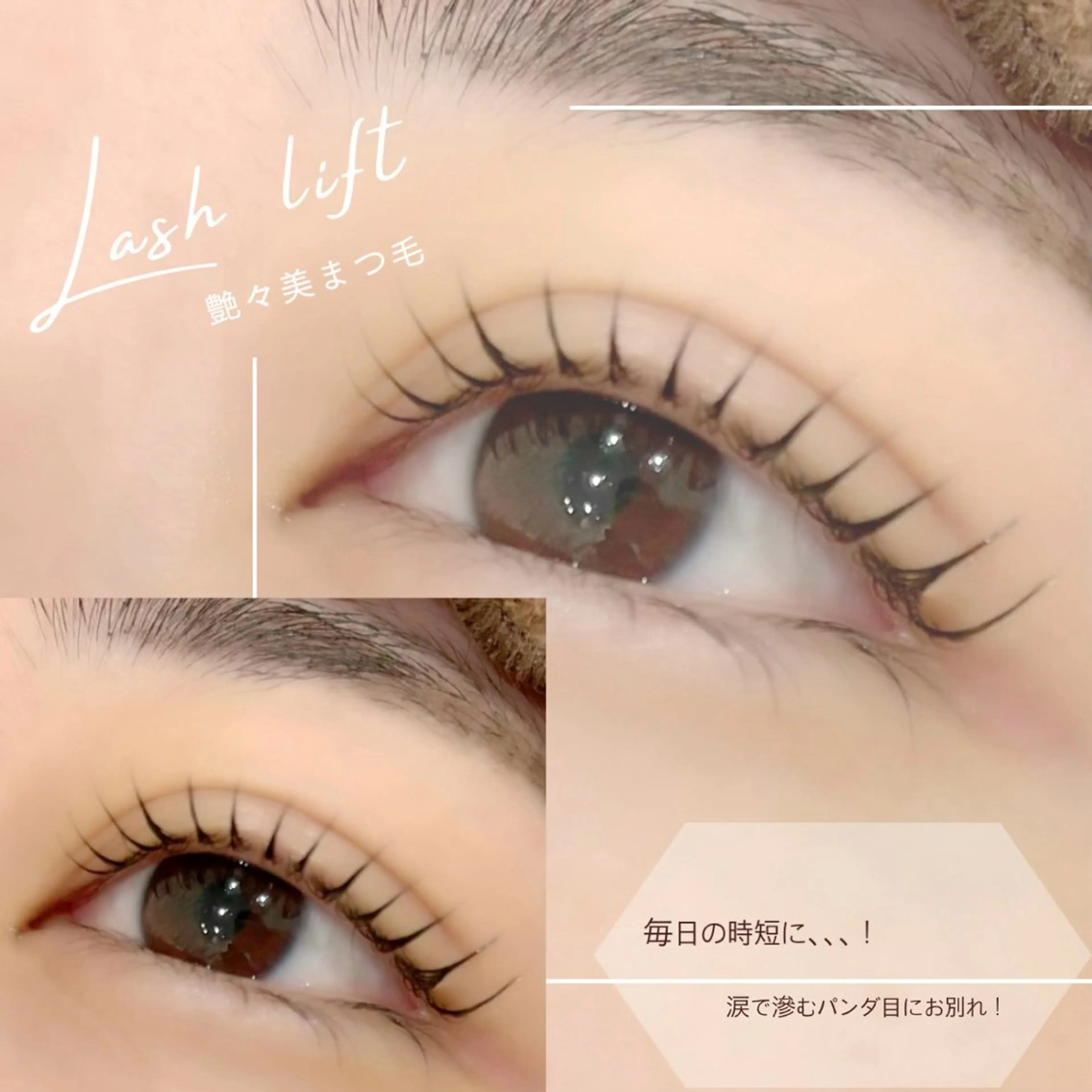 マツエク・マツパ マツパ 大井　アイラッシュ LEDのマツエク・マツパデザイン