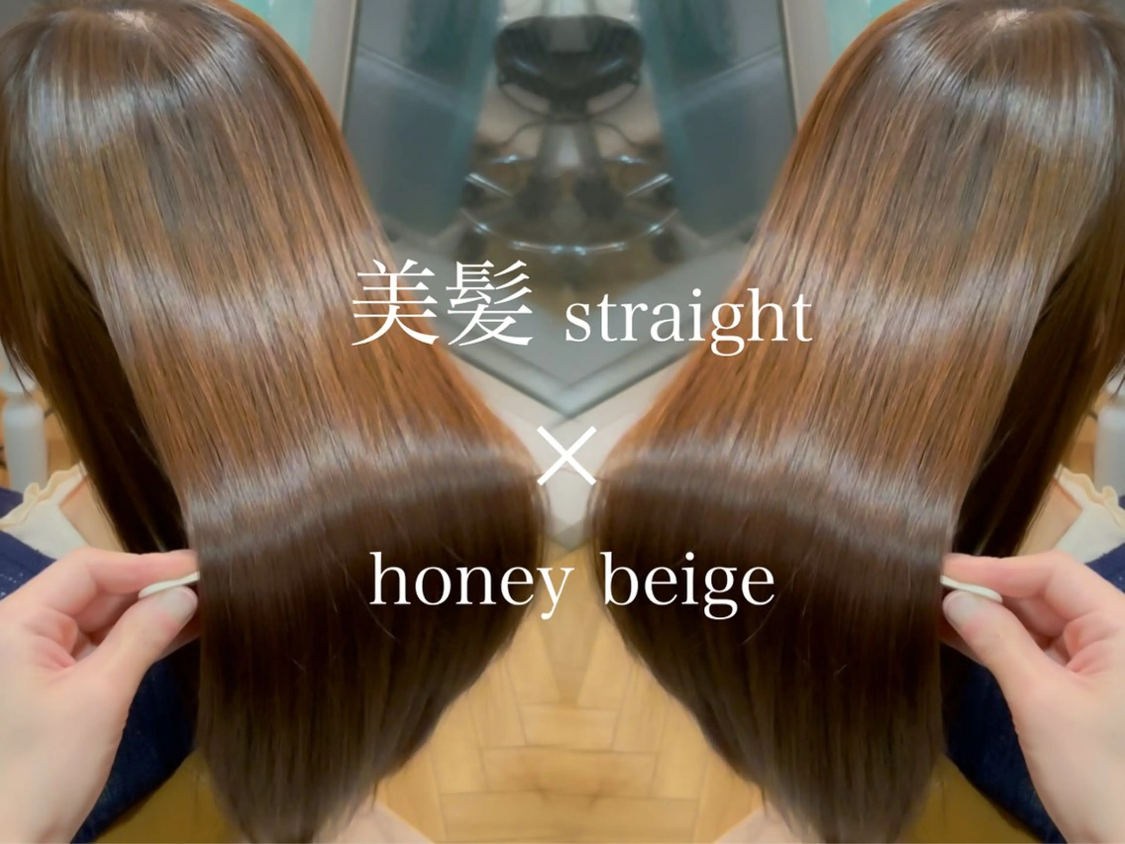 ロング 髪質改善 韓国風ヘア レイヤーカット ロング 縮毛矯正 カット ヘアカラー 縮毛矯正 トリートメント 美髪縮毛矯正🩶 髪質改善/Shinaのヘアスタイル