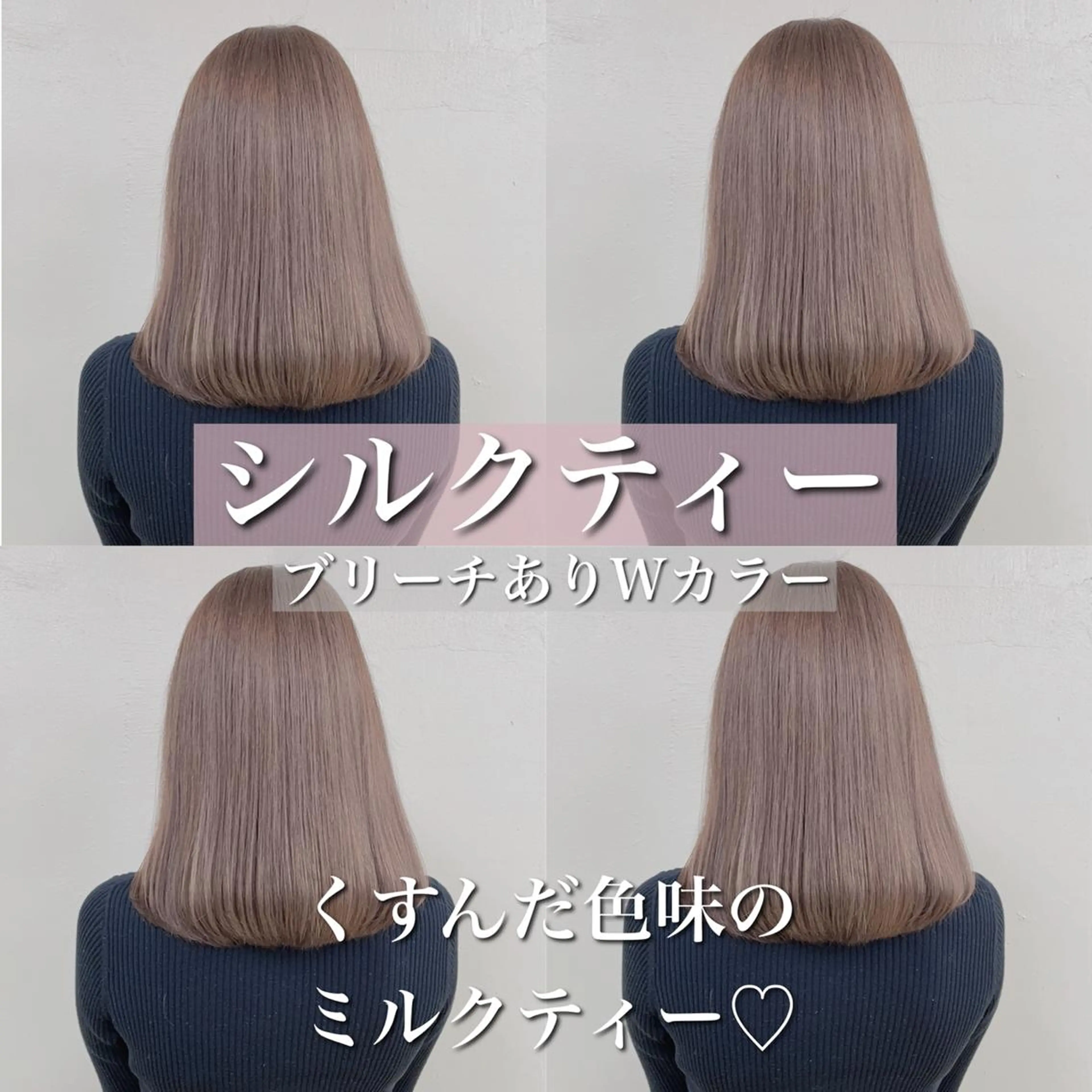 カラー ミルクティーカラー イイサカシュンスケのヘアスタイル