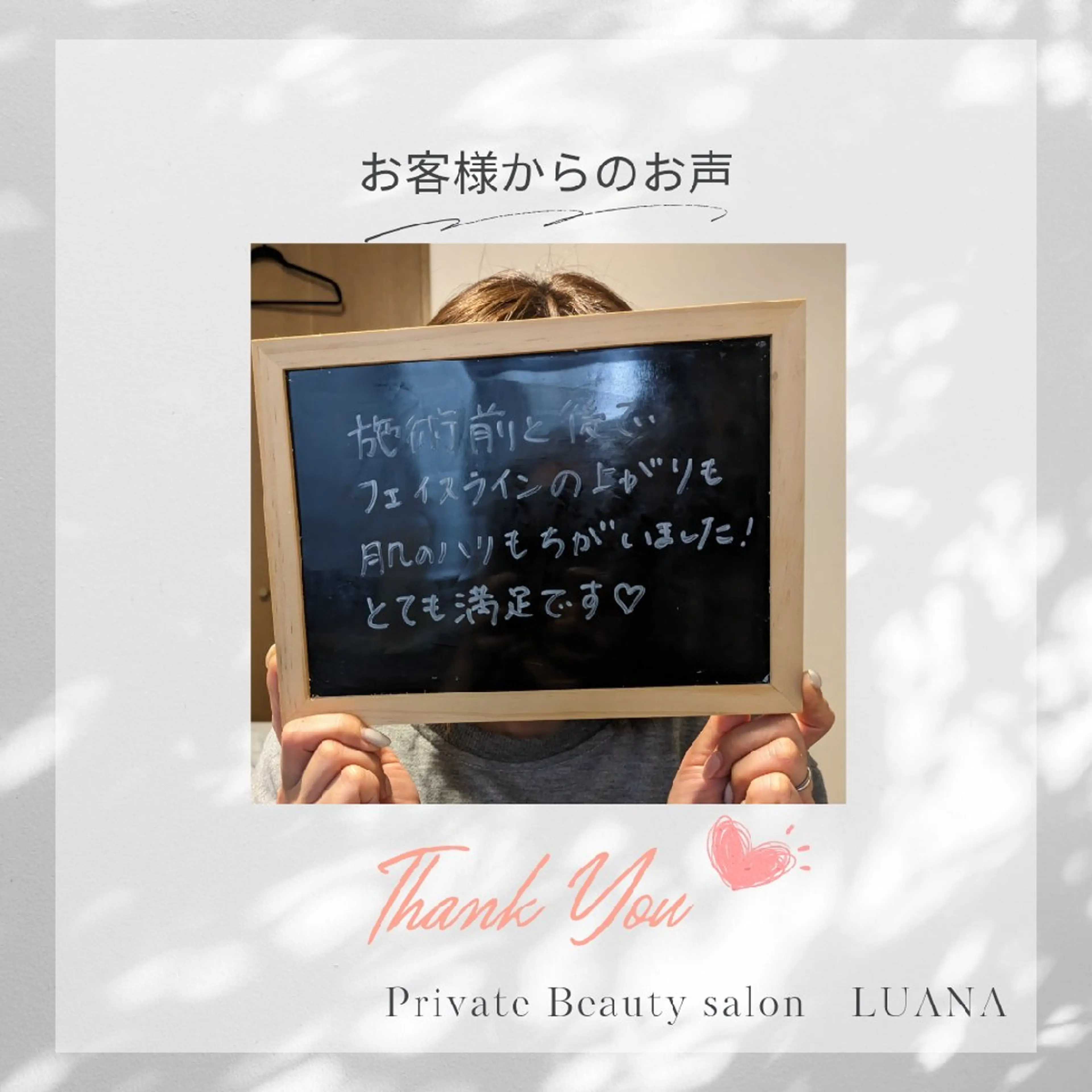 エステ 肌管理専門！BACI 加盟店LUANAのエステ・リラクイメージ