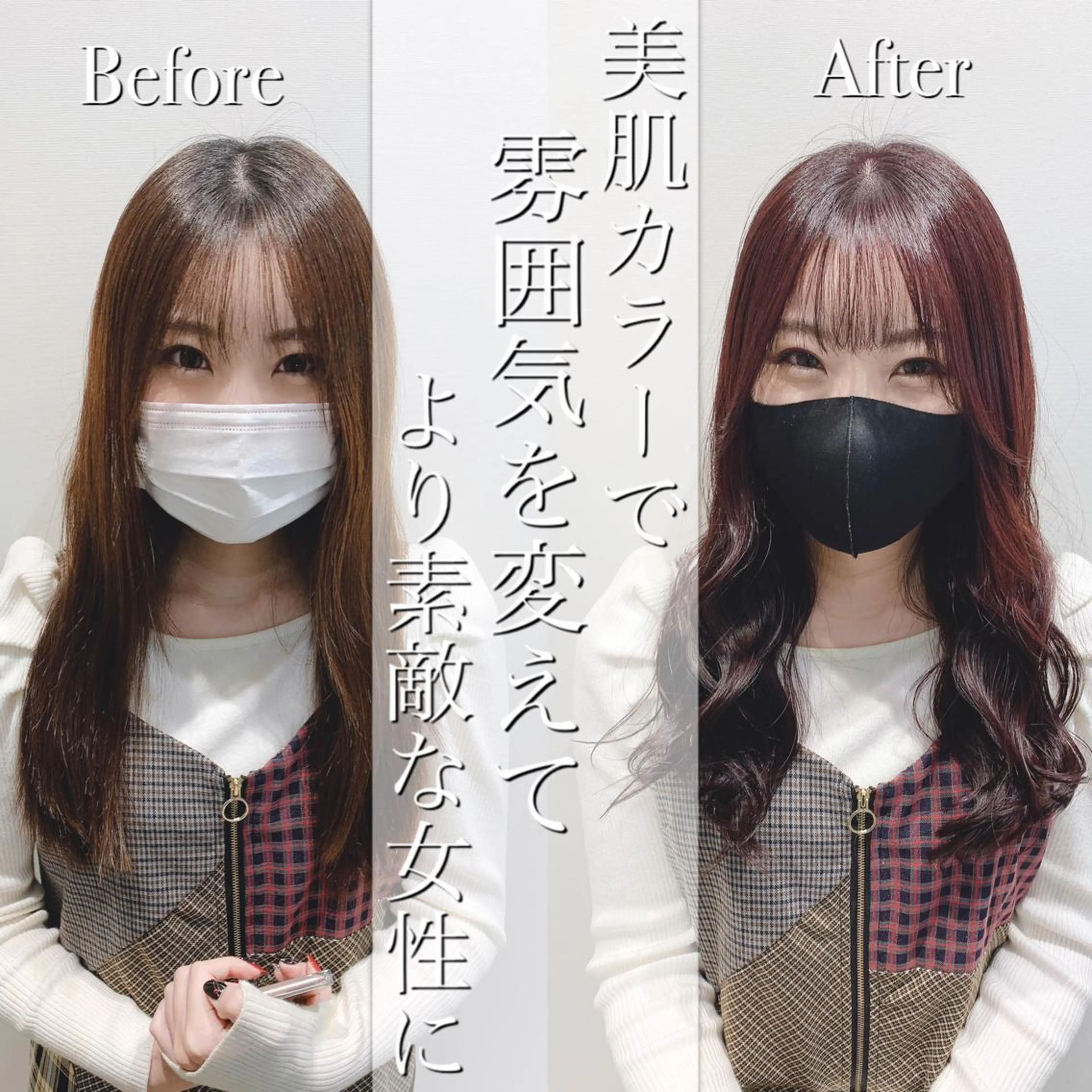 ロング カラー カット 縮毛矯正 トリートメント 【悩み解決!美髪へ】 店長 平間 響のヘアスタイル