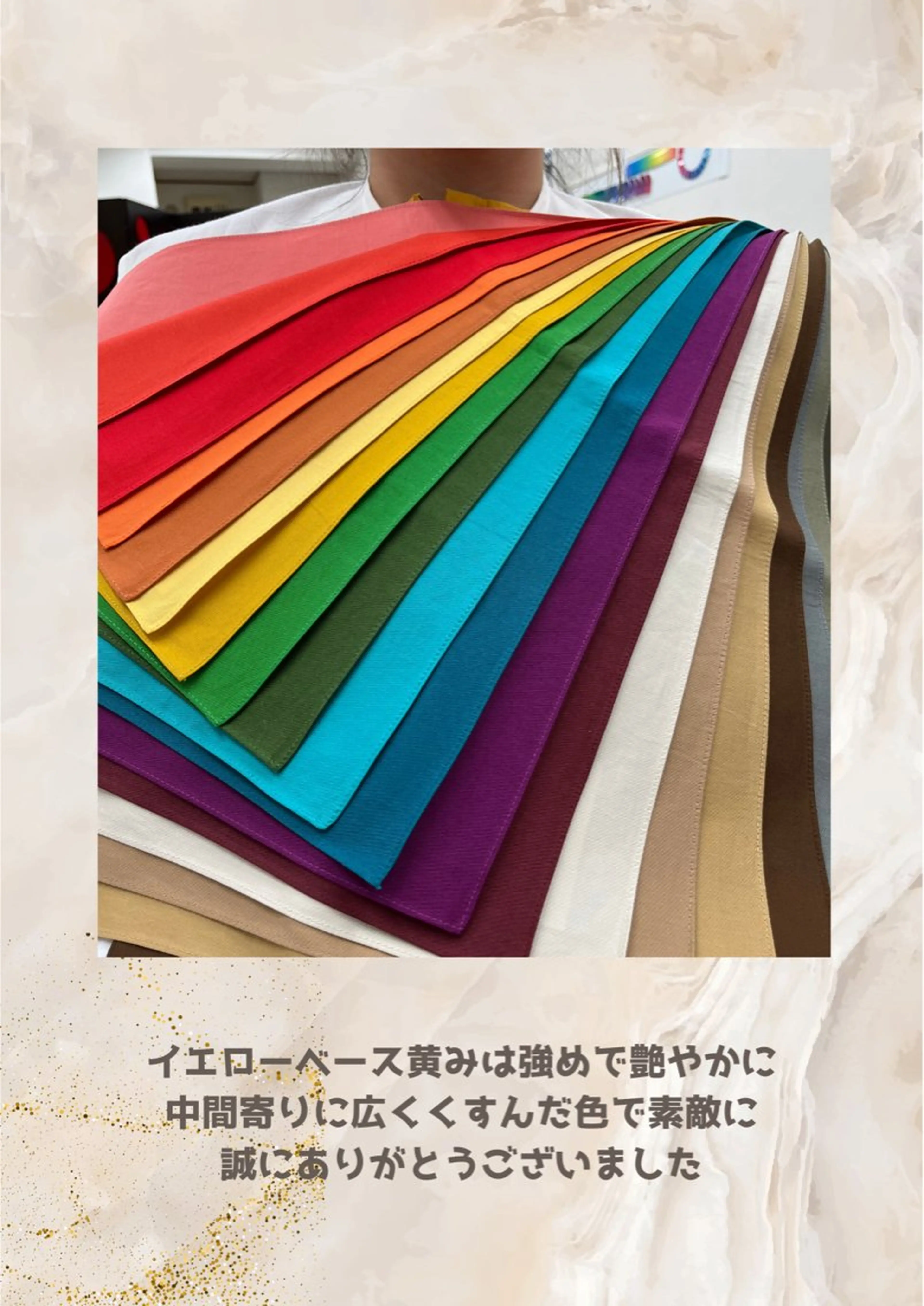 パーソナルカラー診断 自由が丘💐ブルームのその他イメージ