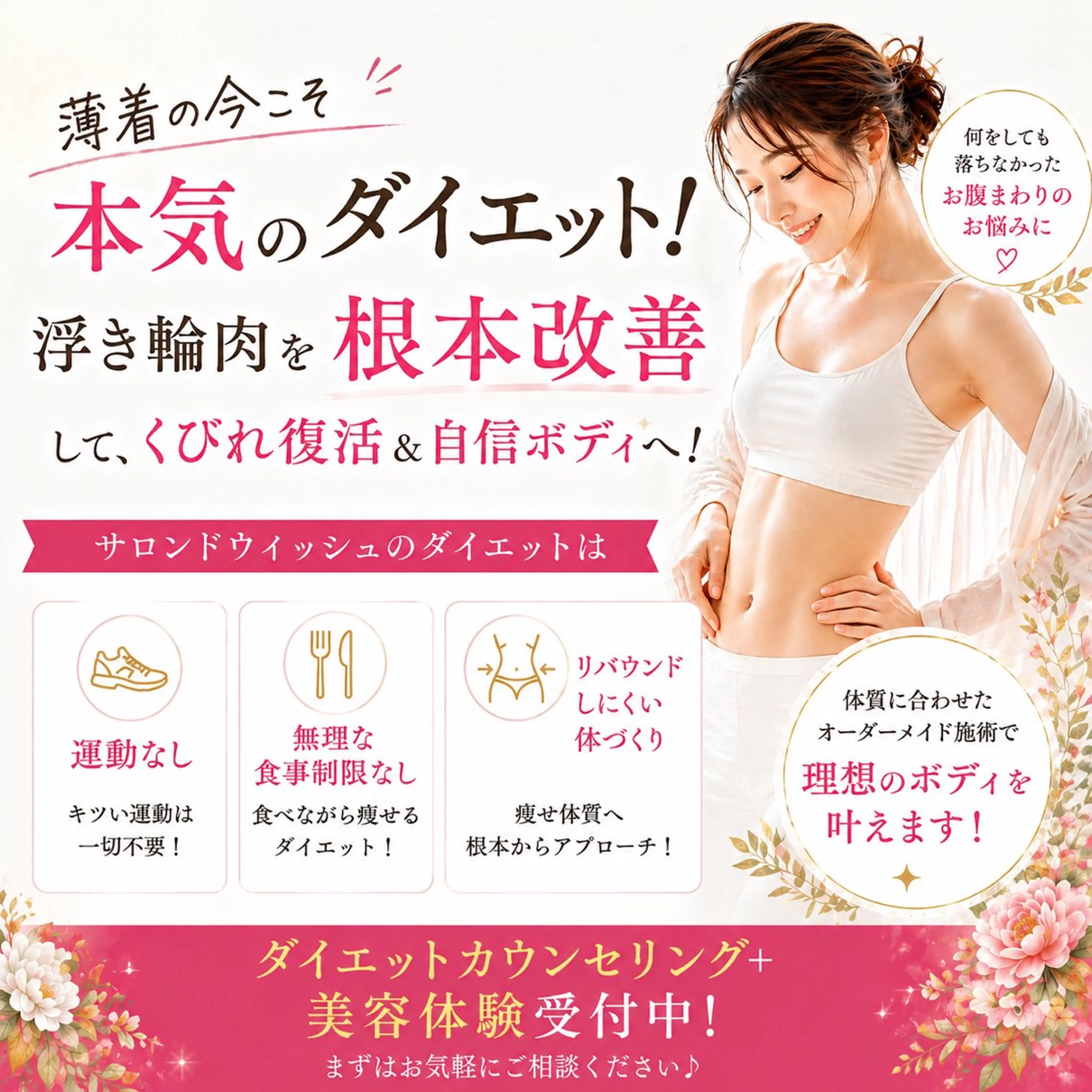 三谷 明子のエステ・リラクイメージ