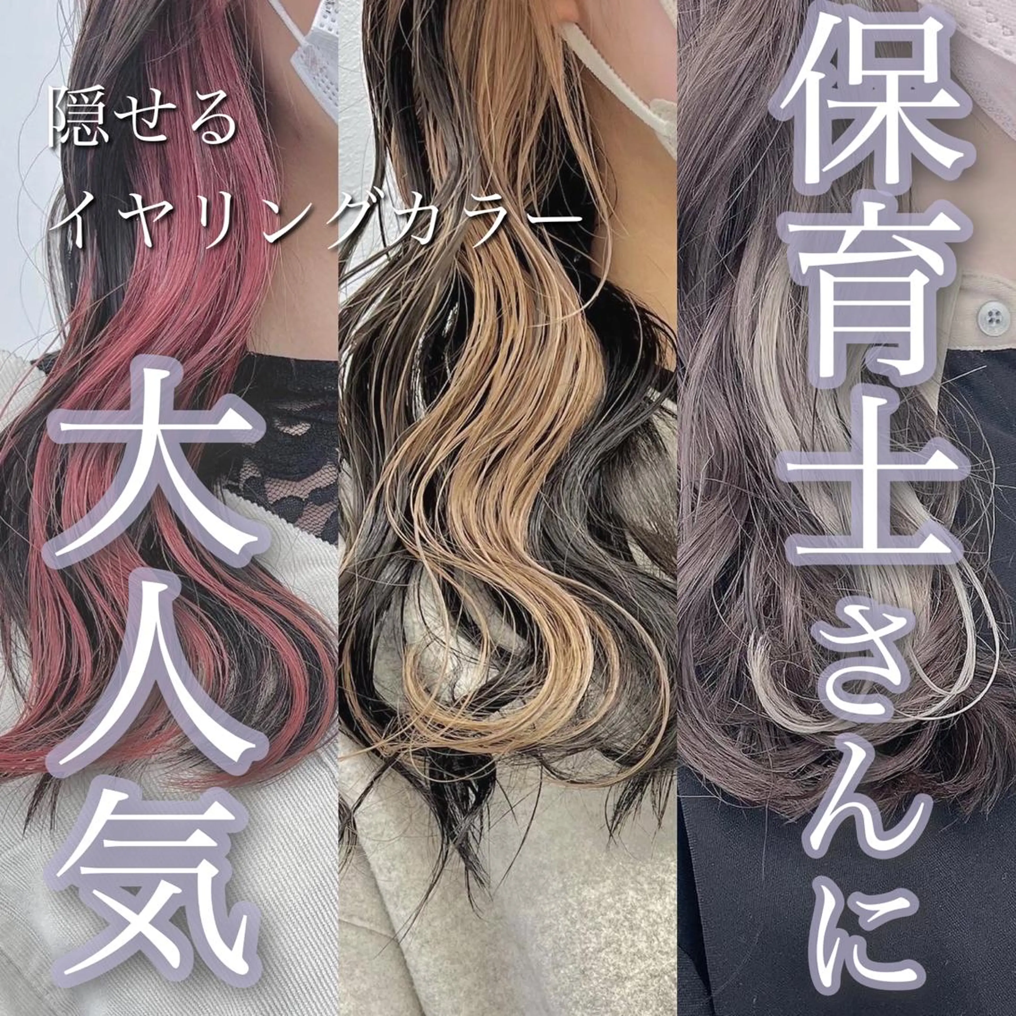 カラー カット 縮毛矯正 韓国スタイル🇰🇷 トレンドレイヤー🪡のヘアスタイル