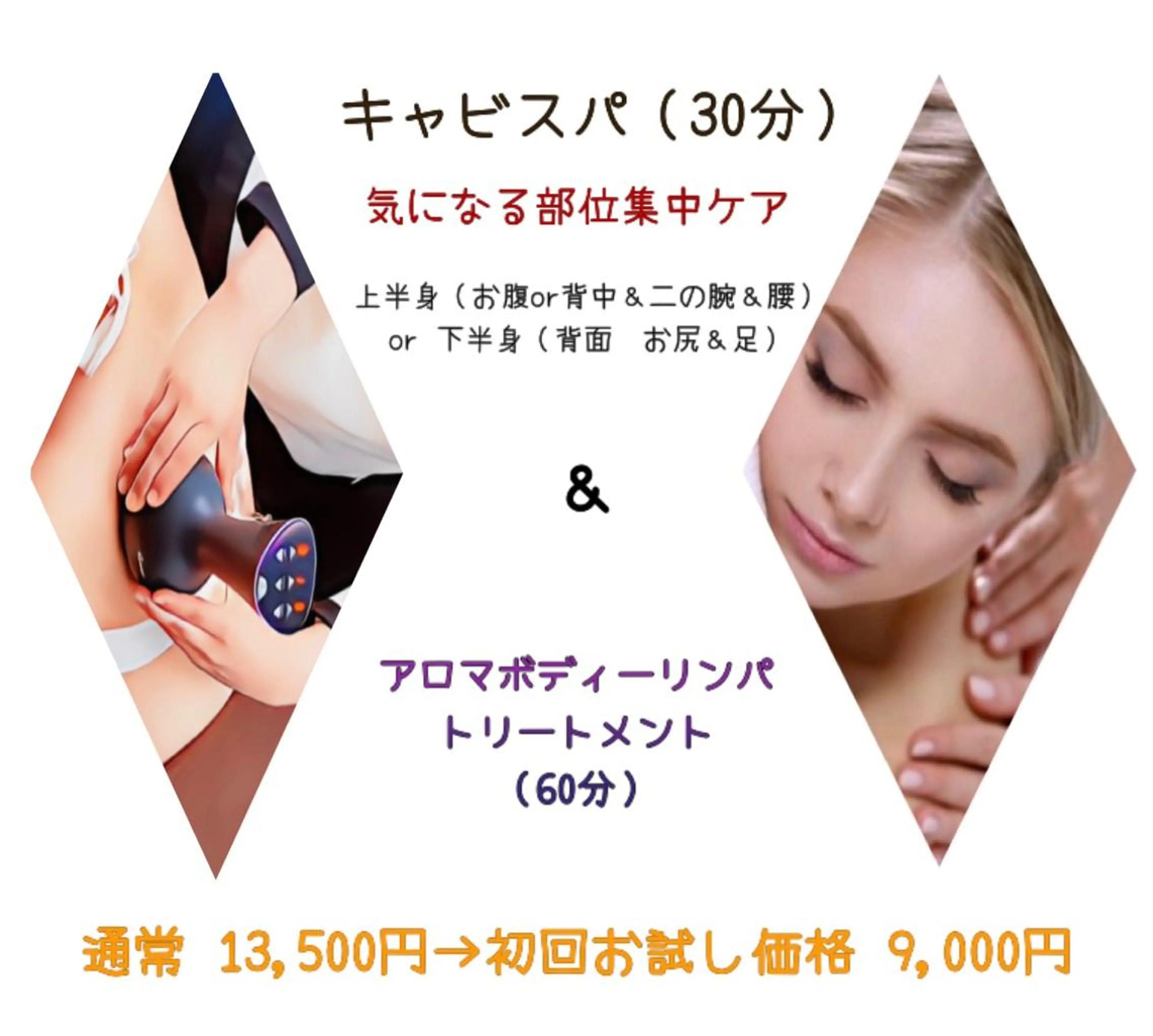 ヴィーナス ビューティーのエステ・リラクイメージ