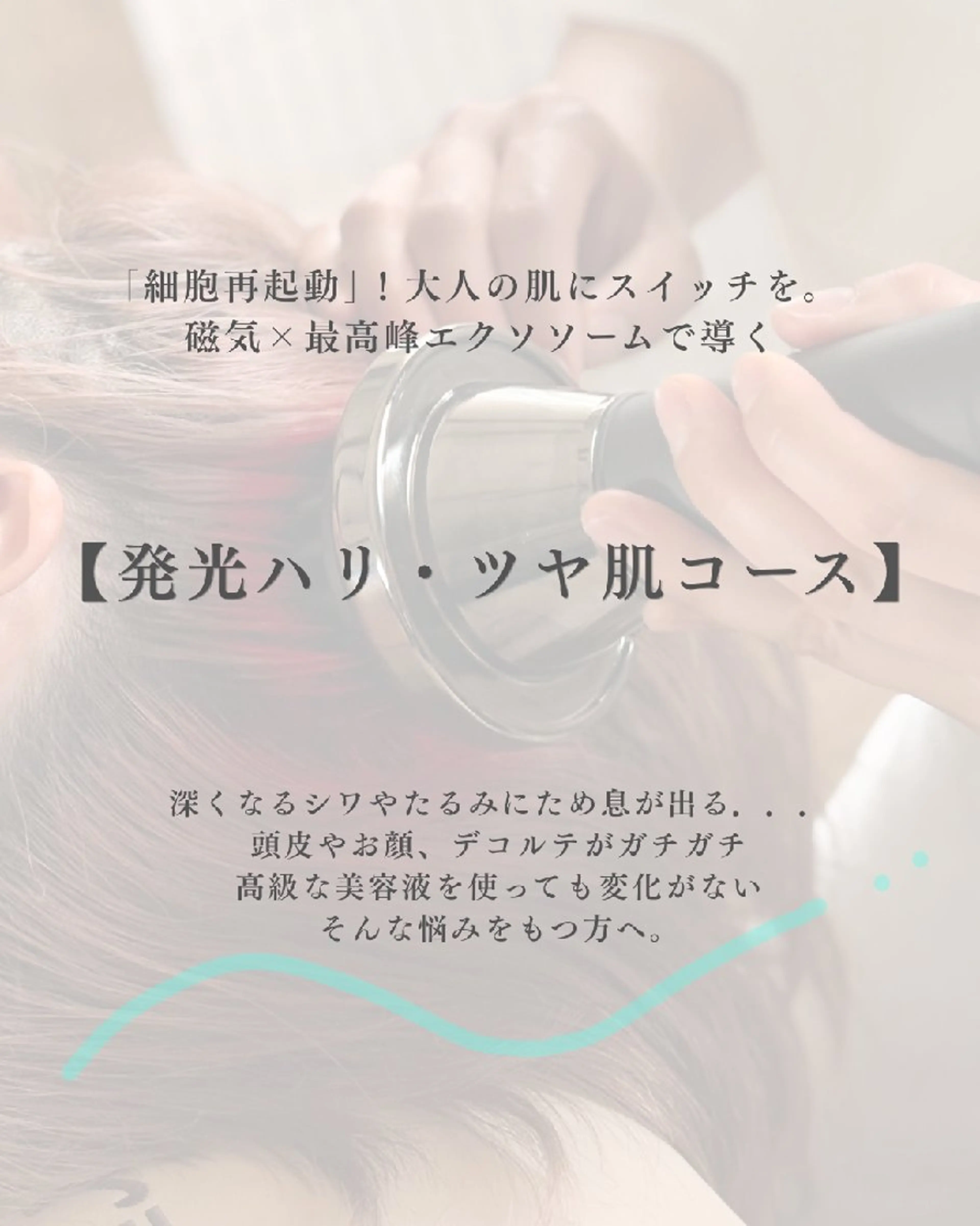 板東 知香のエステ・リラクイメージ