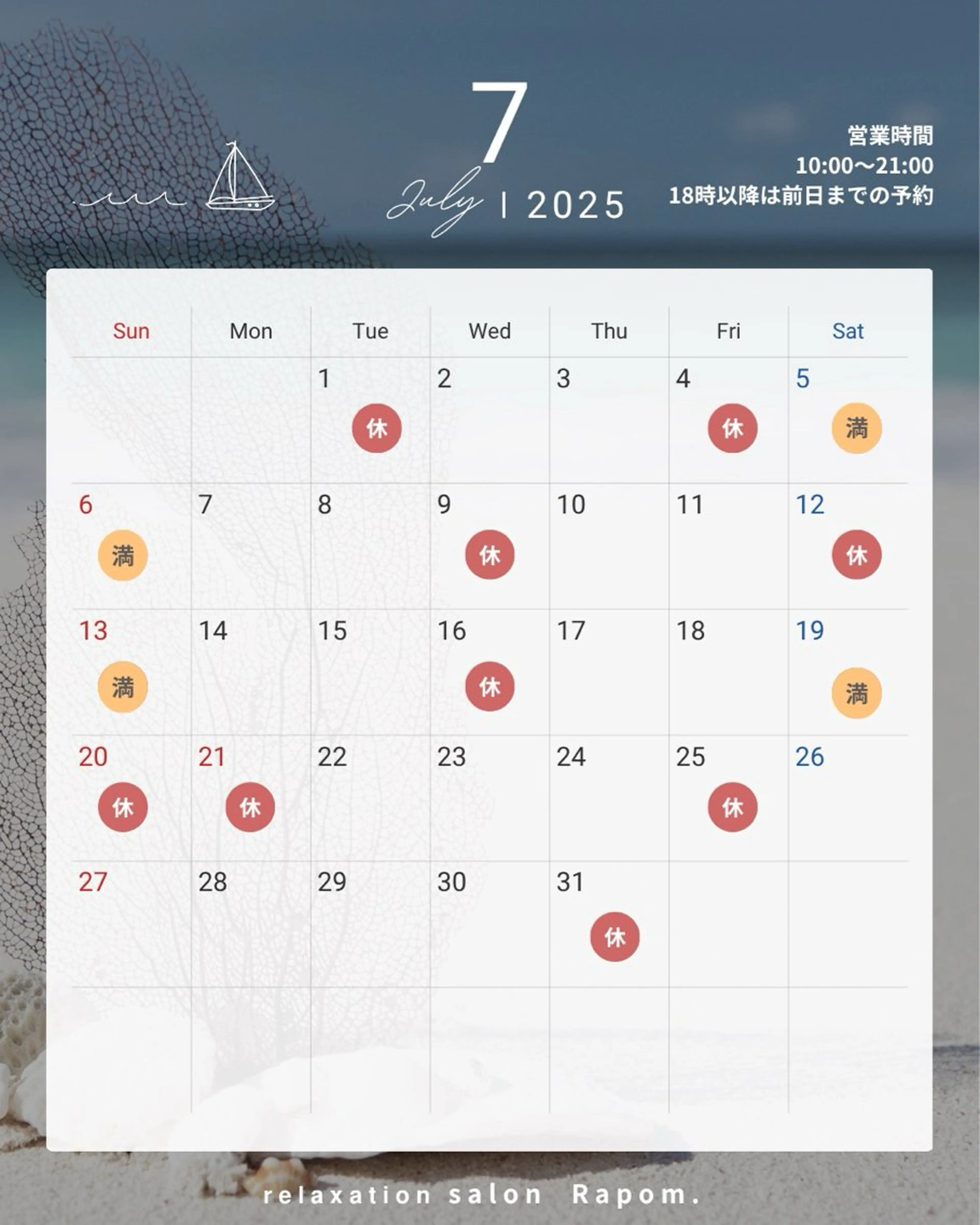 リラクゼーションサロンRapom.所属・Rapom. -ラポン-のエステ・リラクイメージ