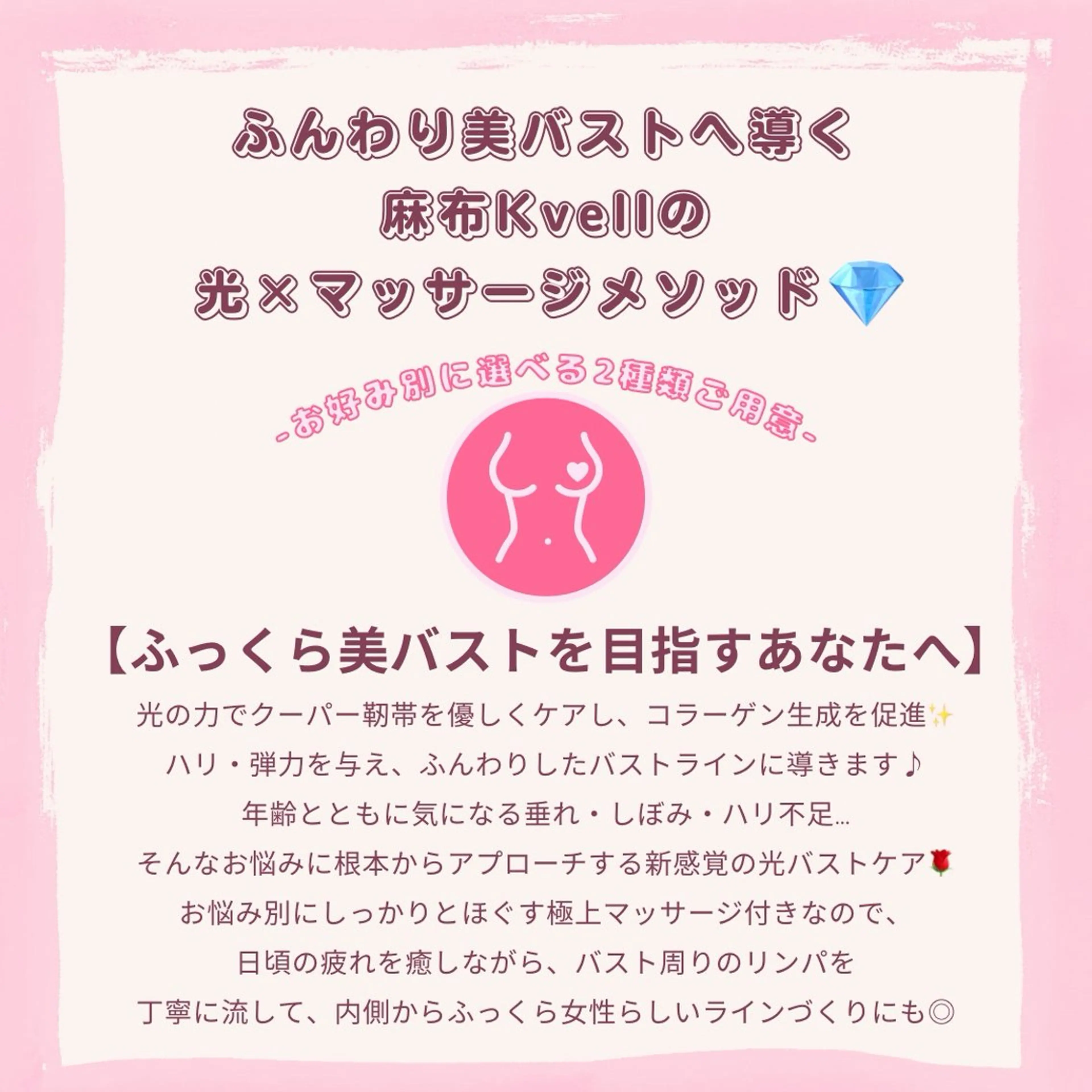麻布24時間エステ サロンKvellのエステ・リラクイメージ