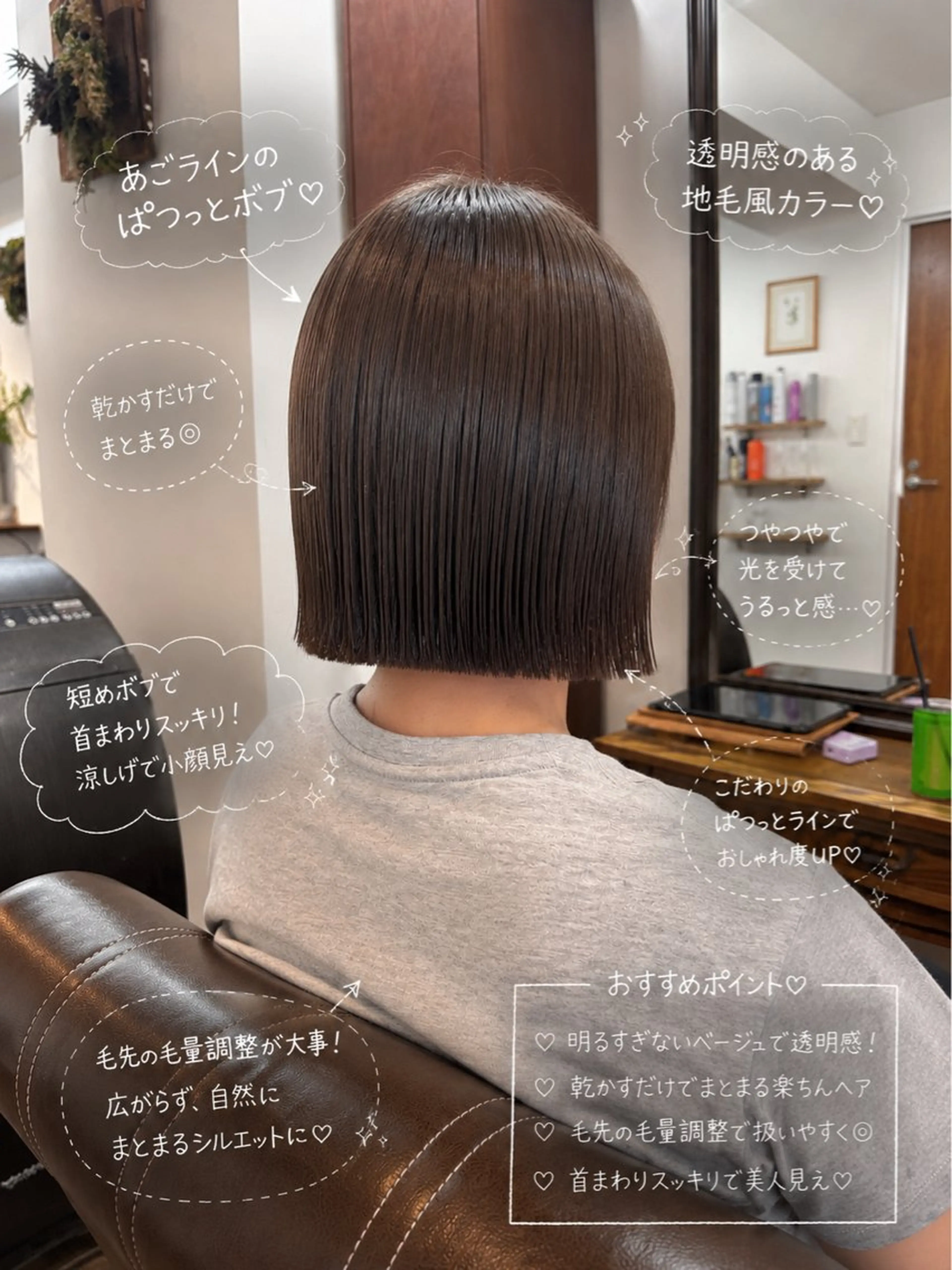 ショート カラー ベージュカラー ブリーチ 透明感カラー イルミナカラー ブリーチなしカラー カット ヘアカラー トリートメント ボブ/地毛風縮毛矯正 茉青🤍新宿代々木のヘアスタイル