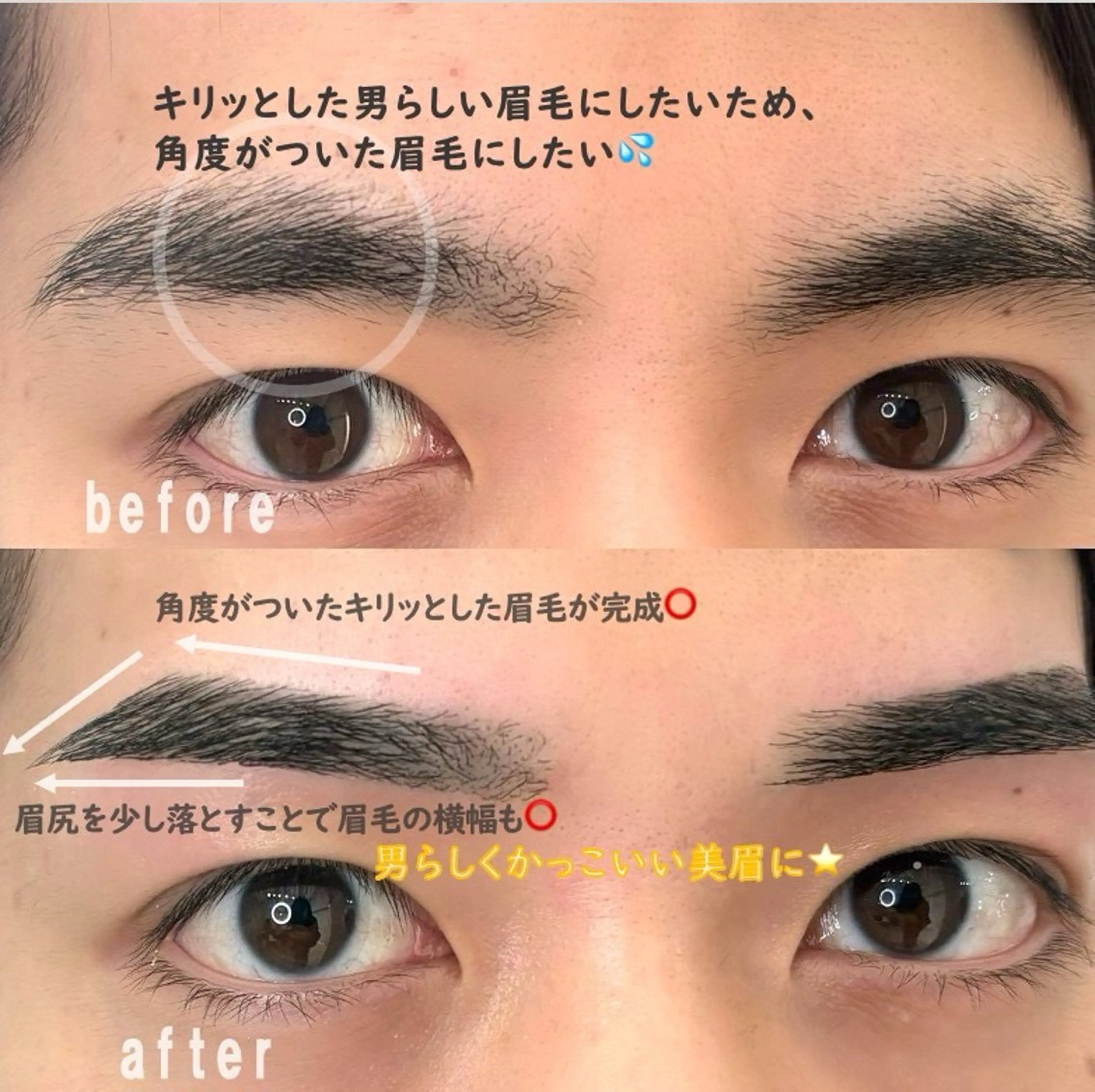 メンズ アイブロウ 眉毛専門サロン kegirai池袋店の眉毛・アイブロウイメージ