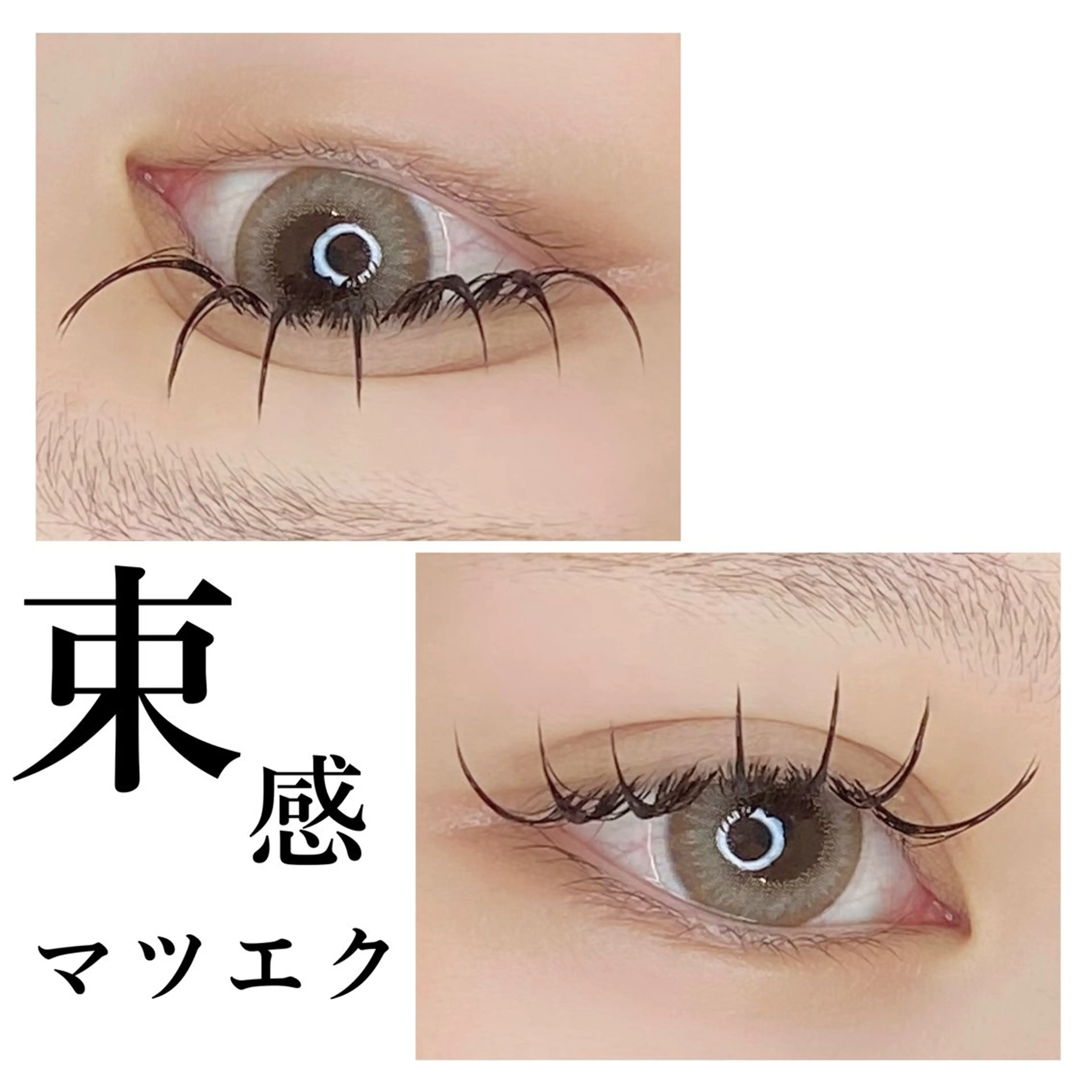 マツエク・マツパ 成美SALON eye&nailのマツエク・マツパデザイン