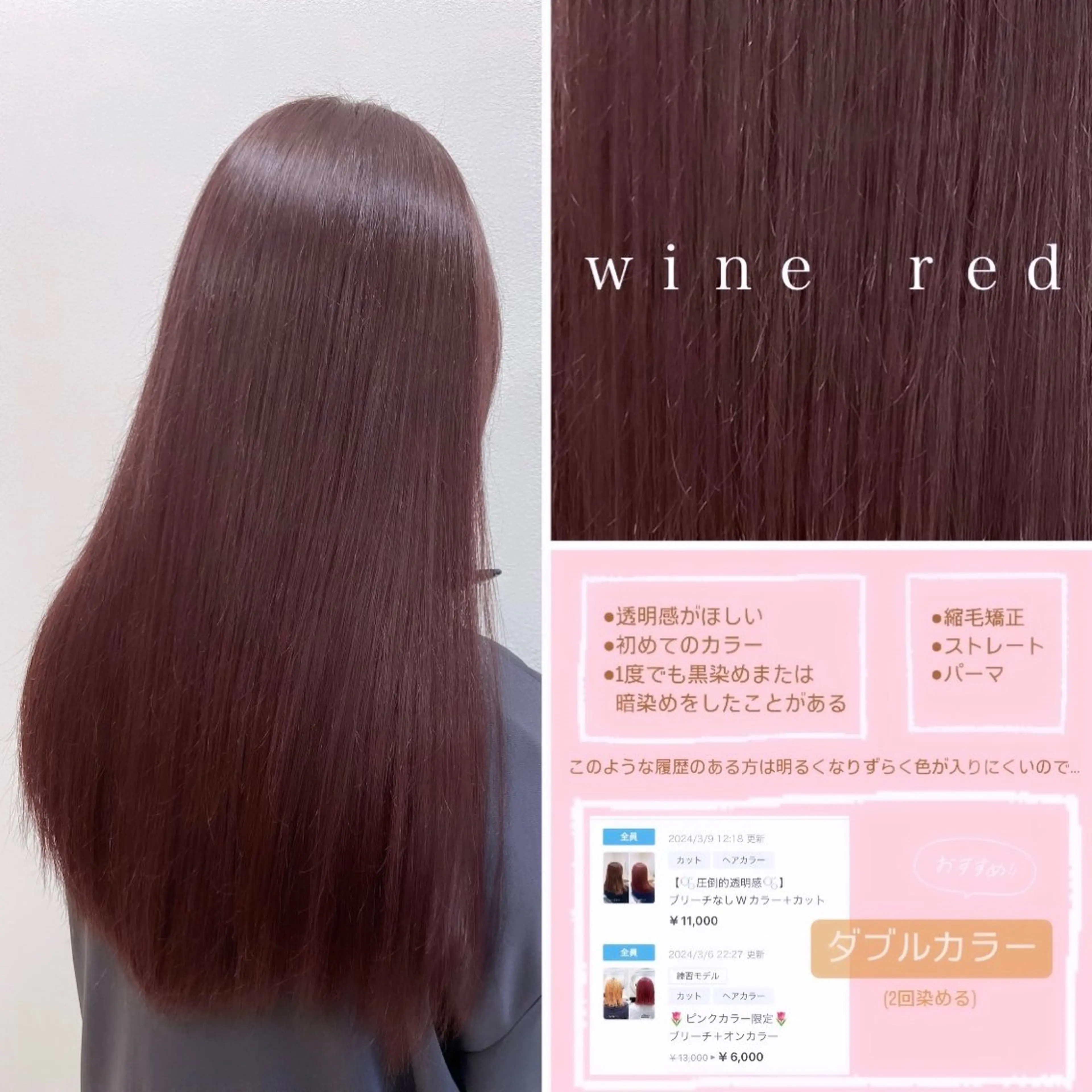 ロング ヘアカラー トリートメント 🌷ピンクカラー くどう🌷のヘアスタイル
