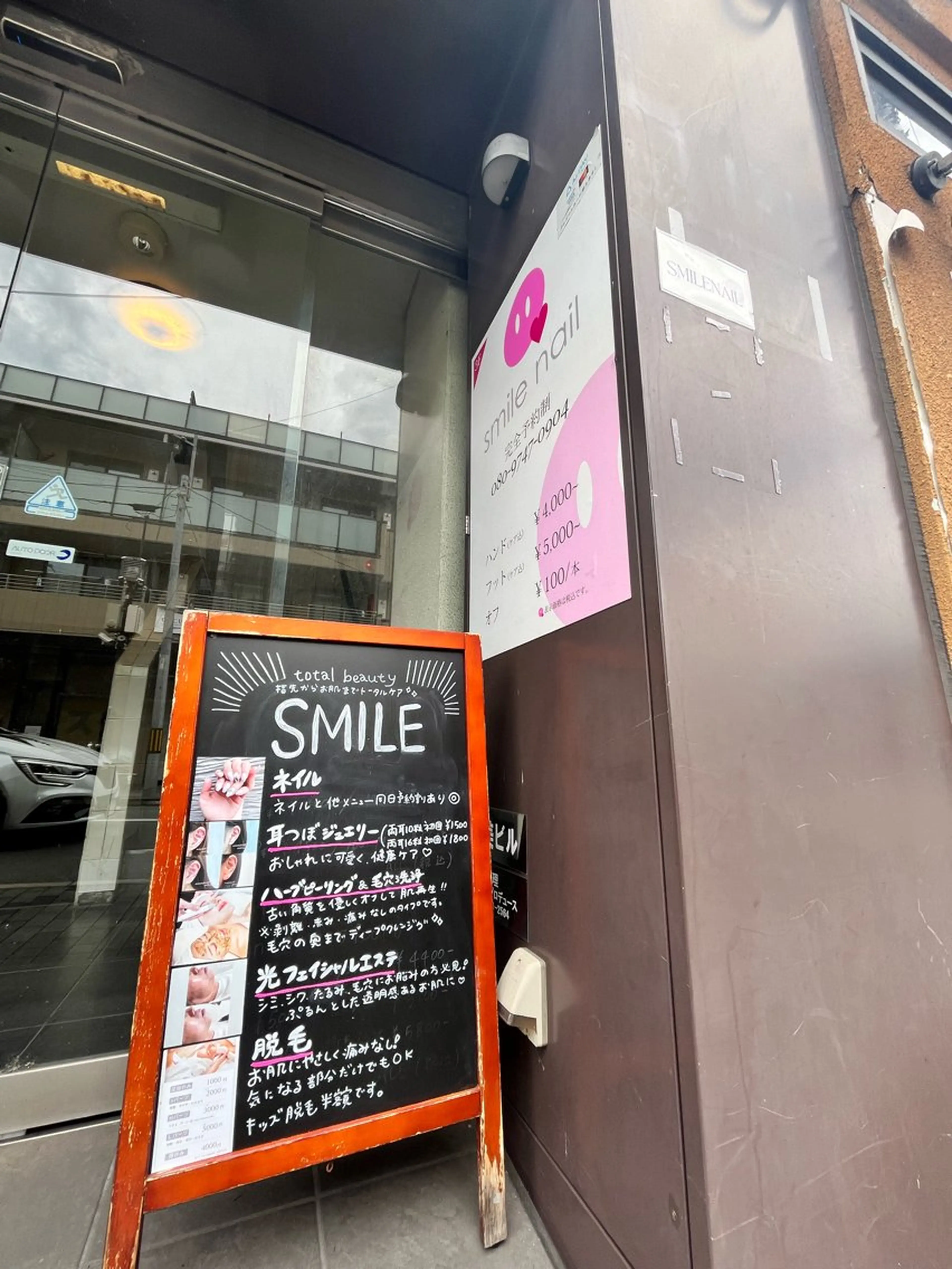 smileskin 京都／meguのその他イメージ