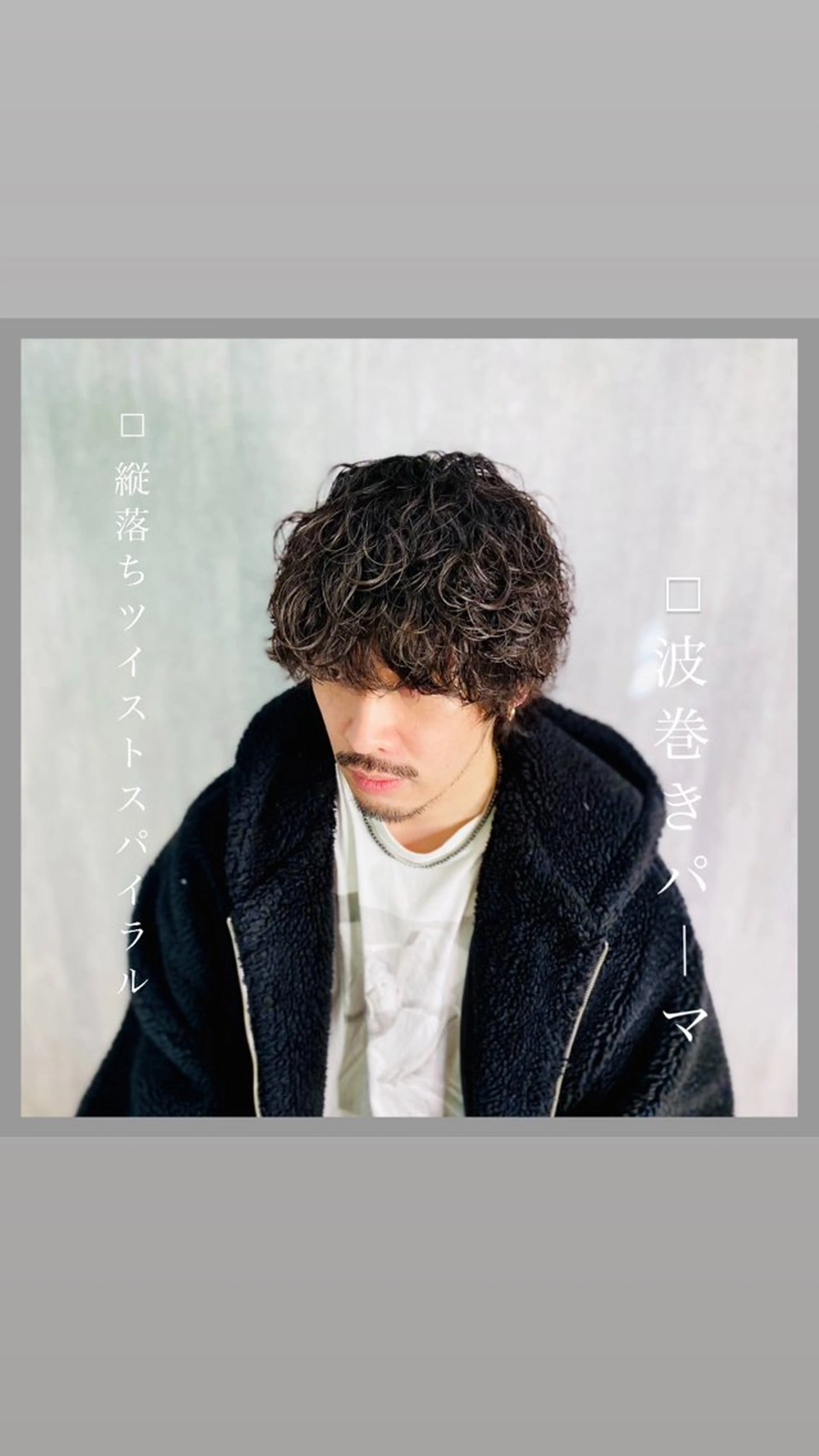 ミディアム パーマ メンズ ミディアムパーマ メンズパーマ 波巻きパーマ 佐藤 沙也輝のヘアスタイル