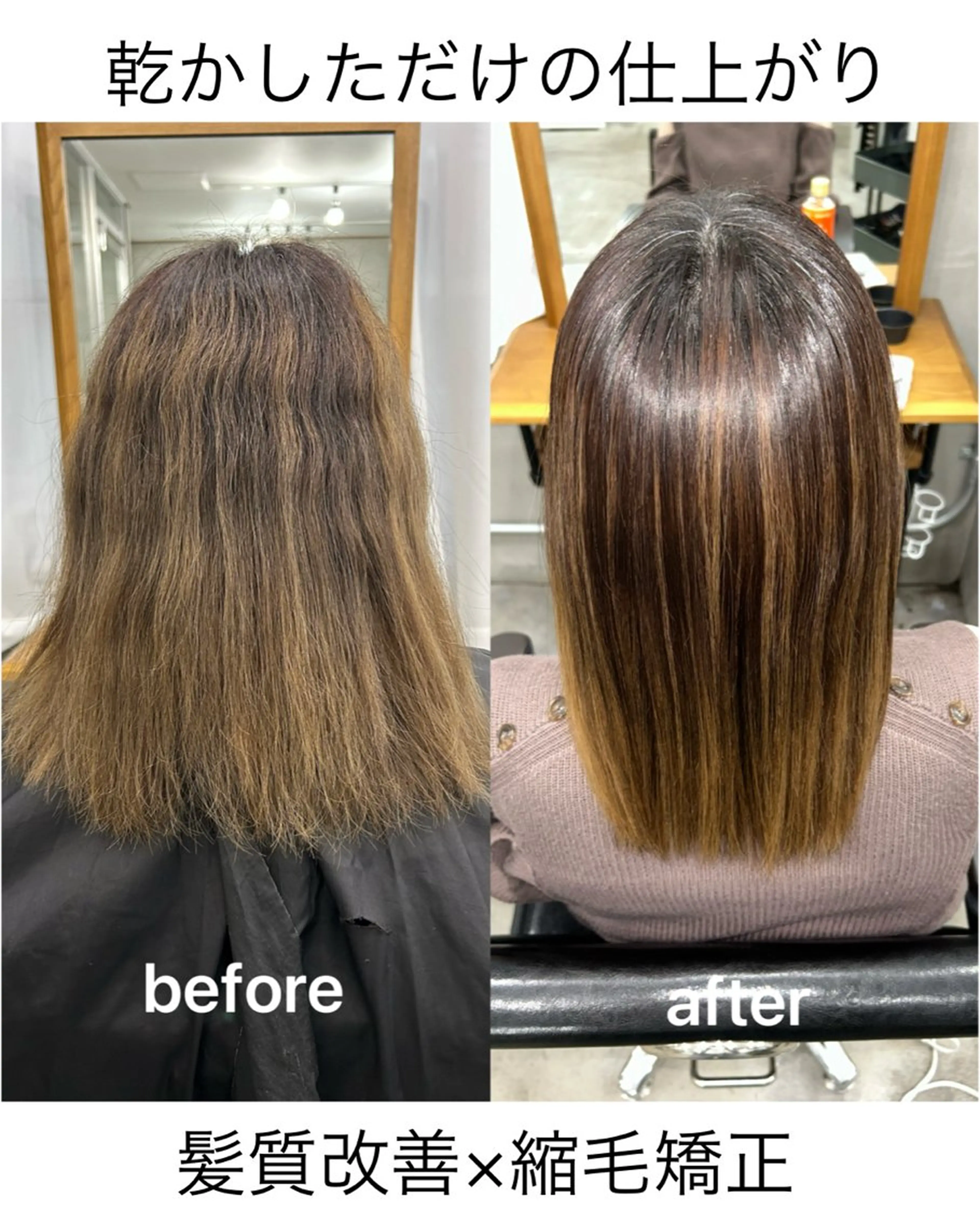 セミロング 縮毛矯正 トリートメント 🌟髪質改善と艶 ✨相場つかさのヘアスタイル