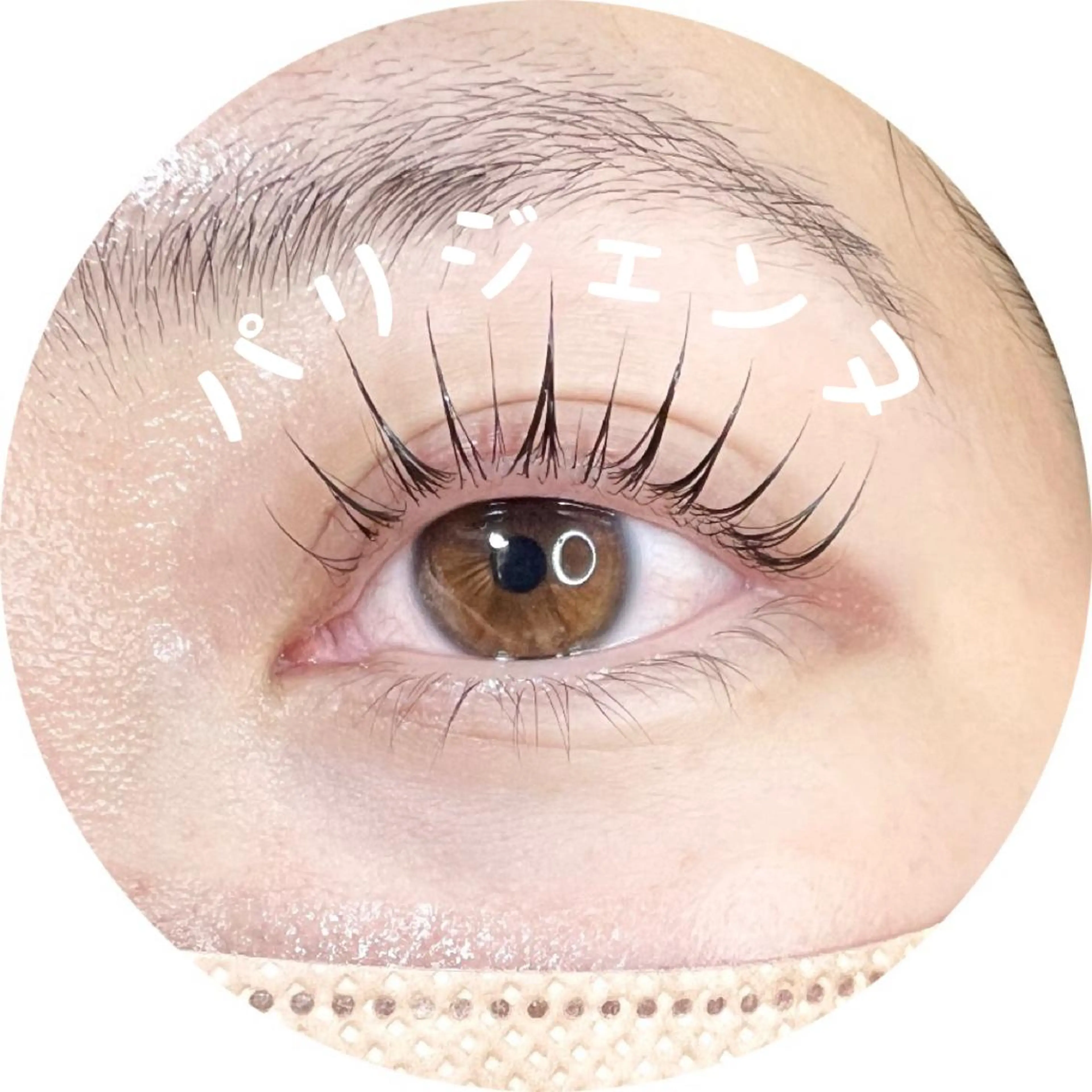 マツエク・マツパ 束感まつ毛 HAYASHI💗 忙しい女性の救世主のマツエク・マツパデザイン