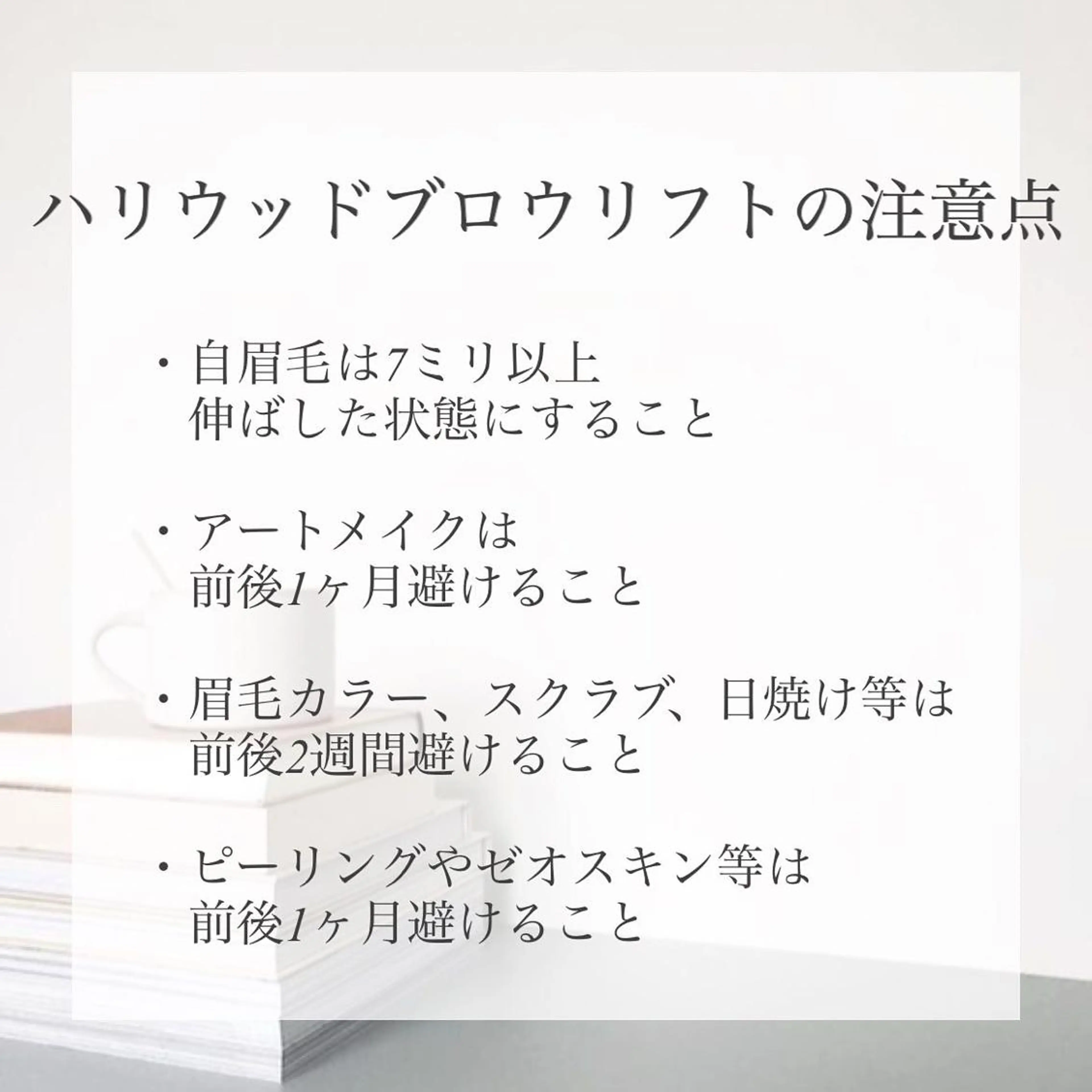 パーマ メンズ マツエク・マツパ アイブロウ ハリウッドブロウリフト yukana 🎀のマツエク・マツパデザイン