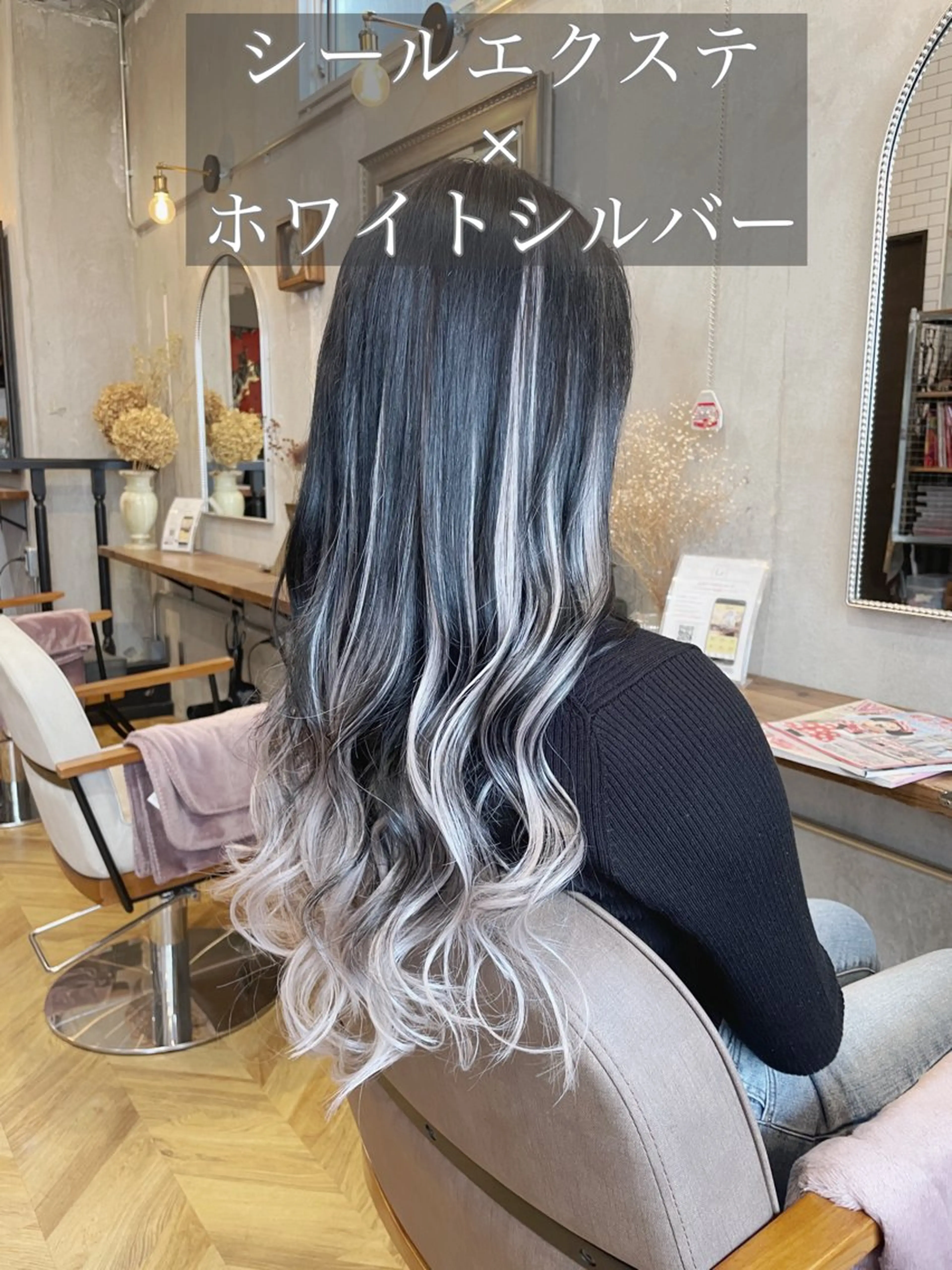 ロング カラー シールエクステ バレイヤージュ ミストバング 黒髪 ブリーチ カット ヘアカラー エクステ エクステ指名No.1 【店長】橘田のヘアスタイル