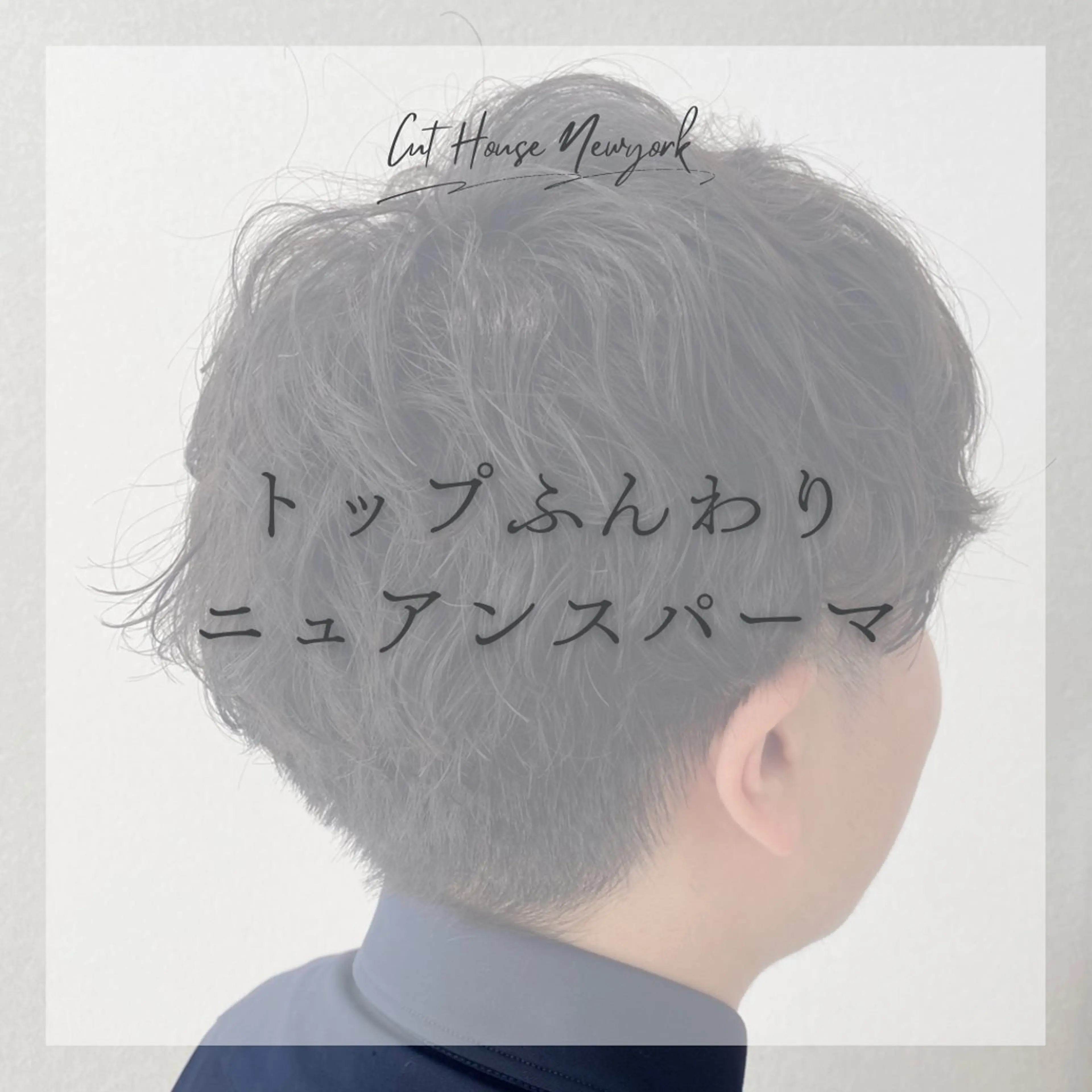 ショート パーマ メンズ 滝口 瑞季のヘアスタイル