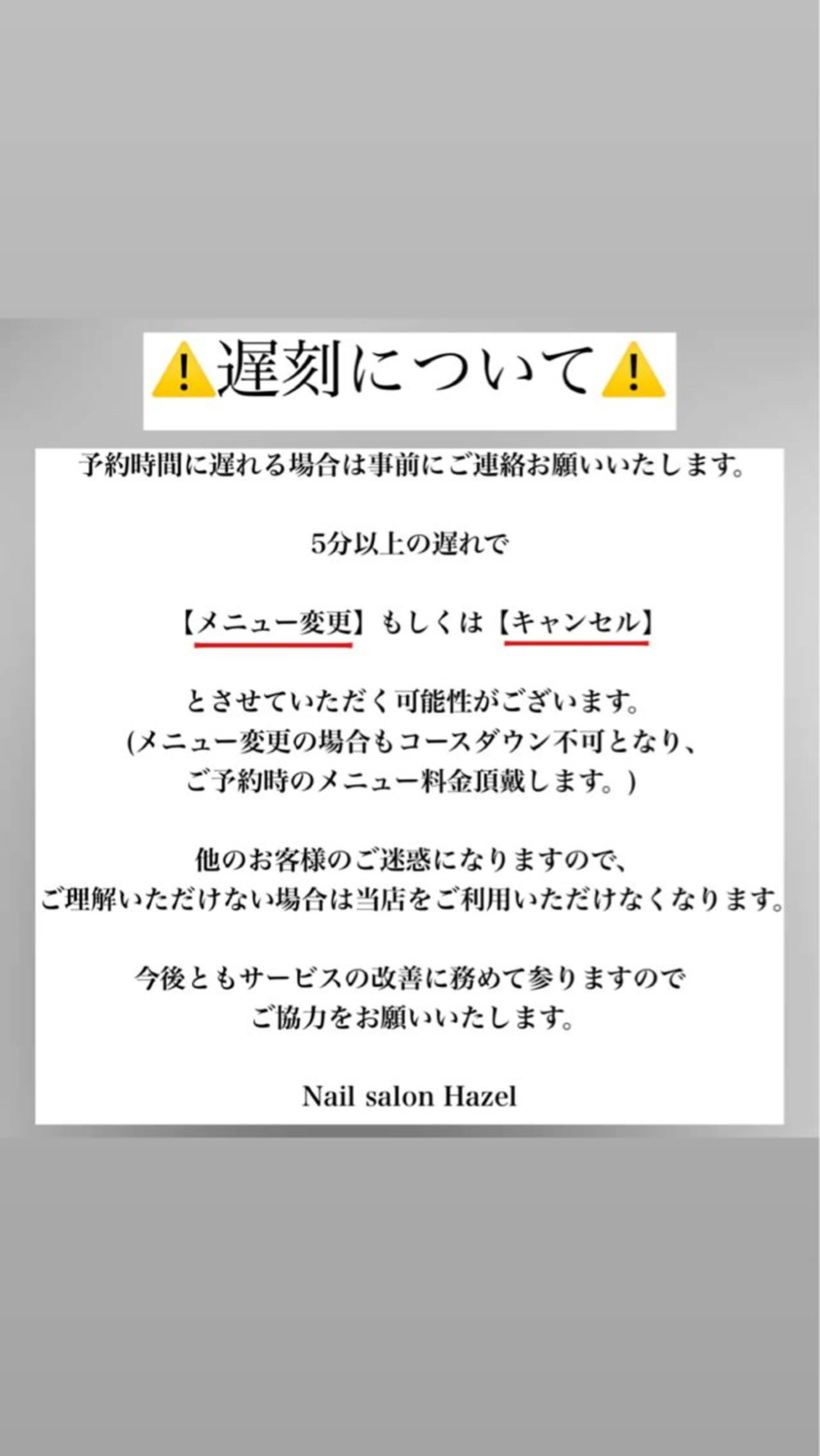 ネイル 🎀Hazel 吉祥寺🎀のネイルデザイン