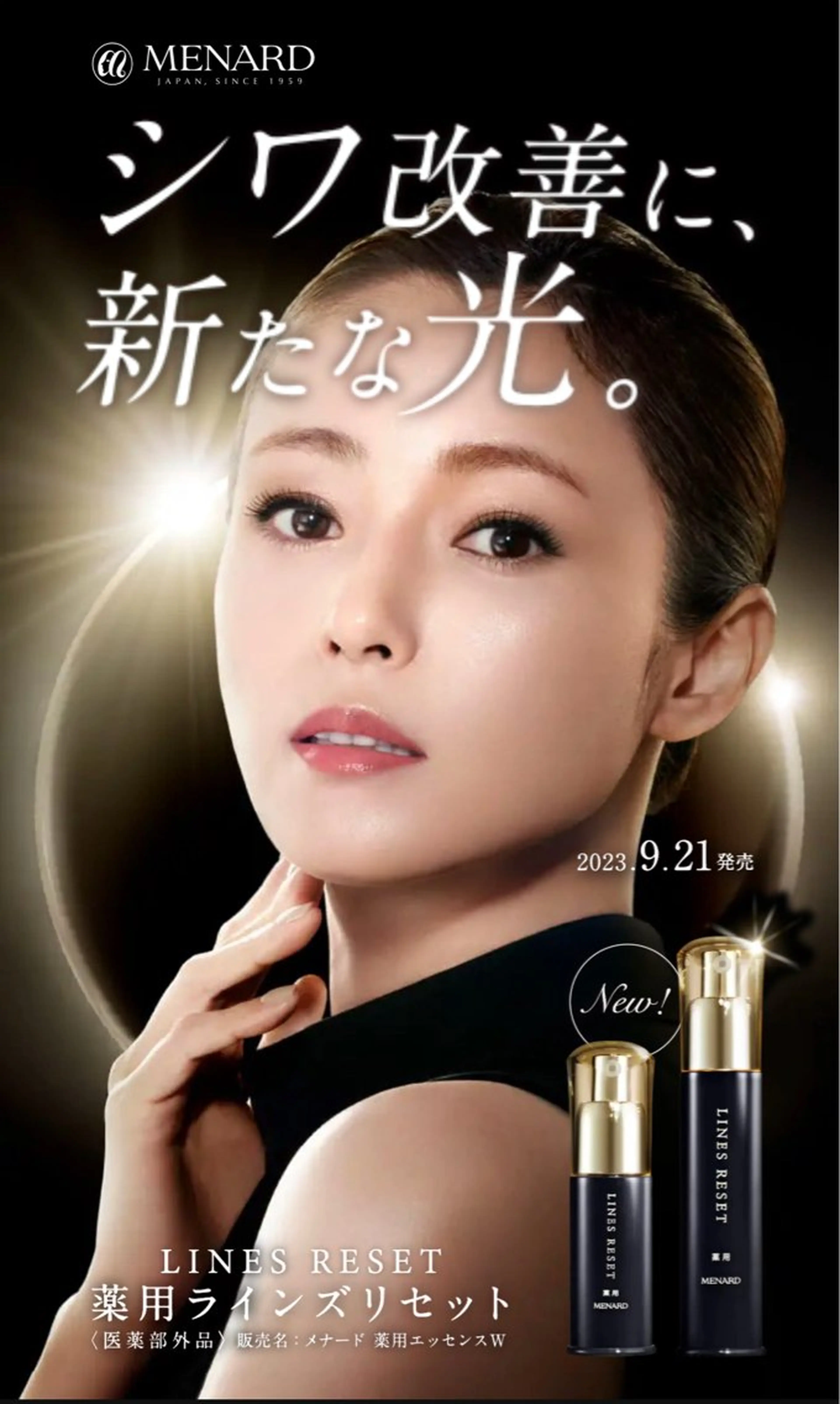 メナード昭和円上 いのうえのエステ・リラクイメージ