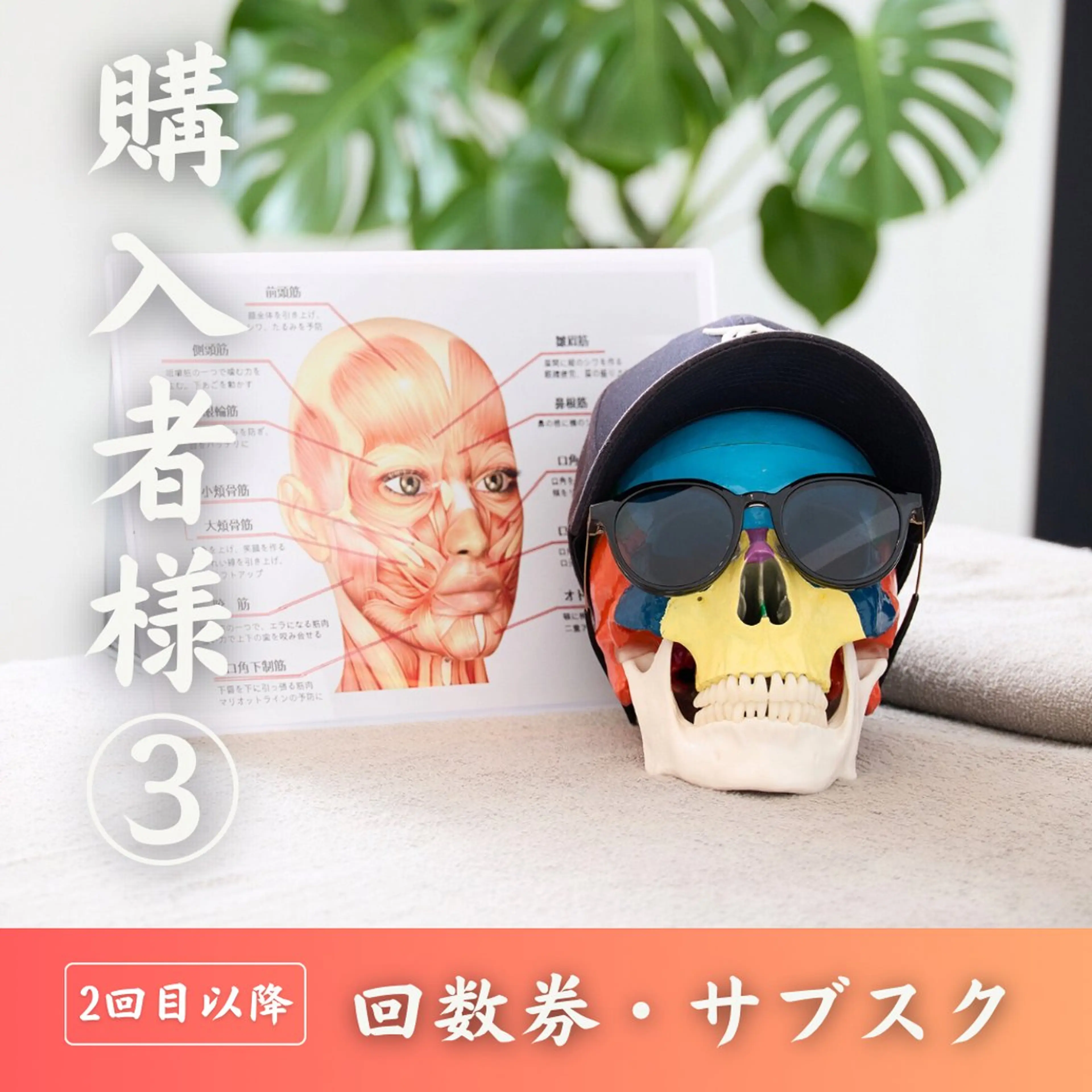 【🌷回数券・サブスク③🌷】をお持ちの方はこちら😊の写真