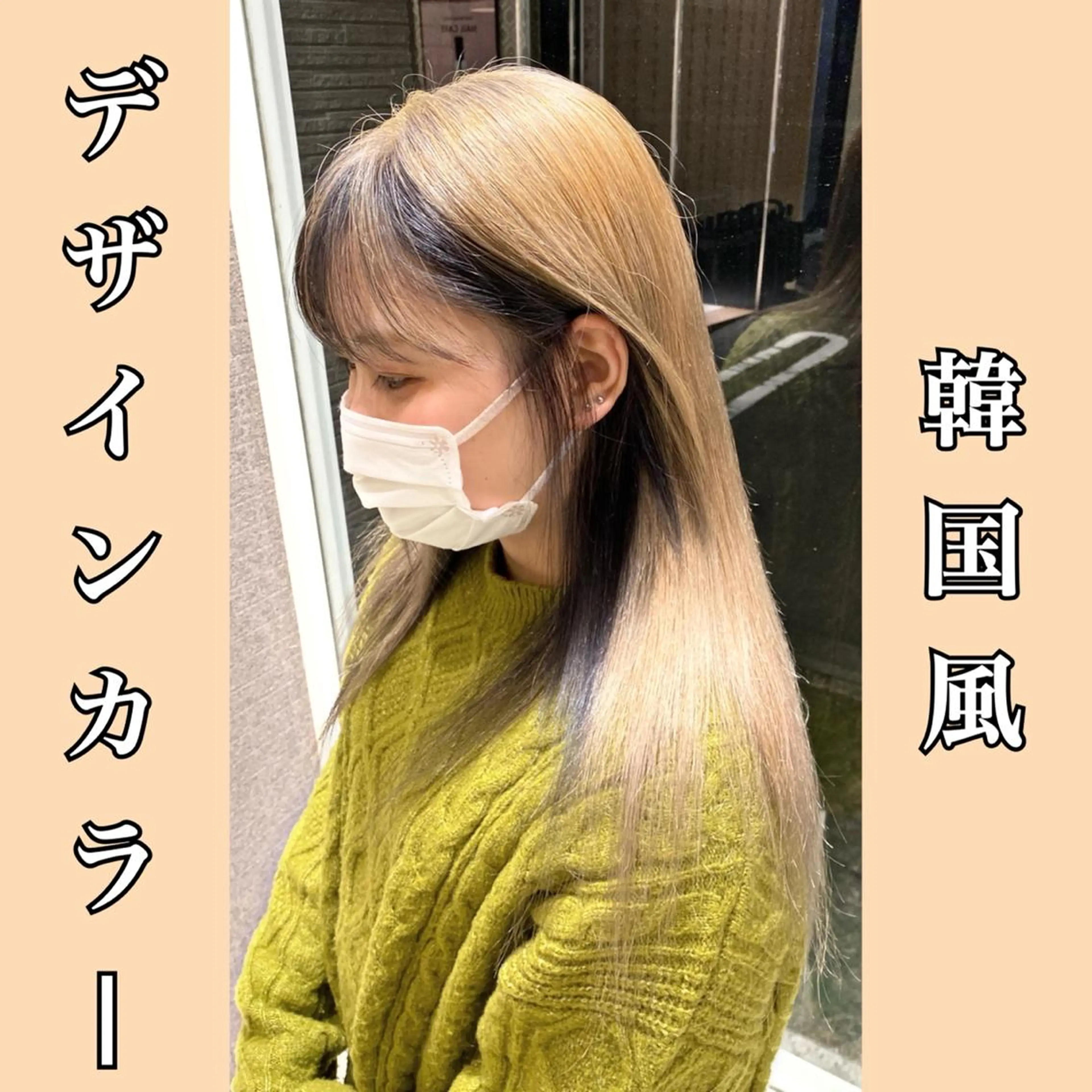 カラー ブリーチ ケアブリーチ 【BIBBIDI】 MIKIのヘアスタイル