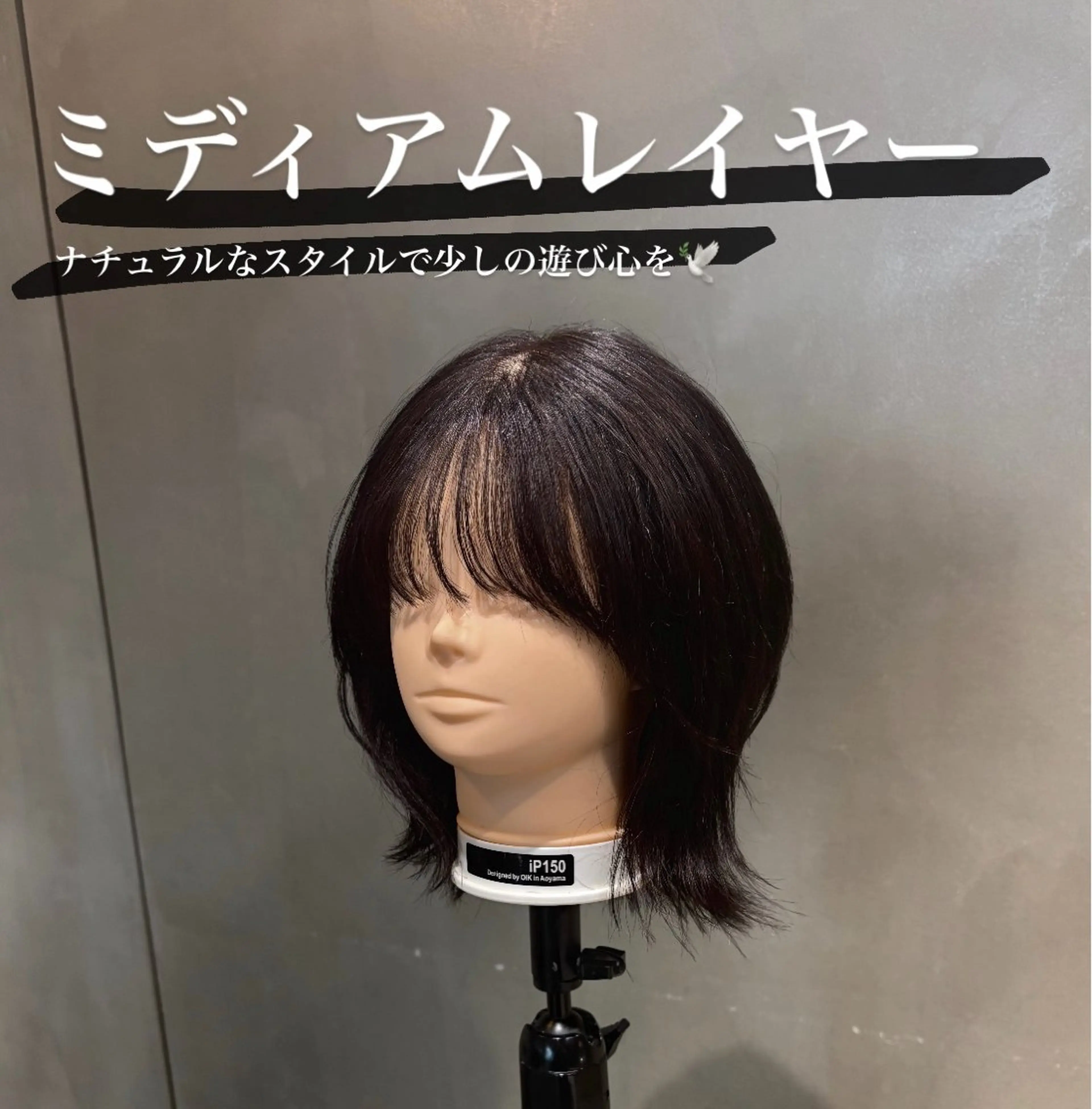 ミディアム ミディアムレイヤー 伸ばしかけ レイヤーカット kei/梅田美容室 /モデル募集中のヘアスタイル