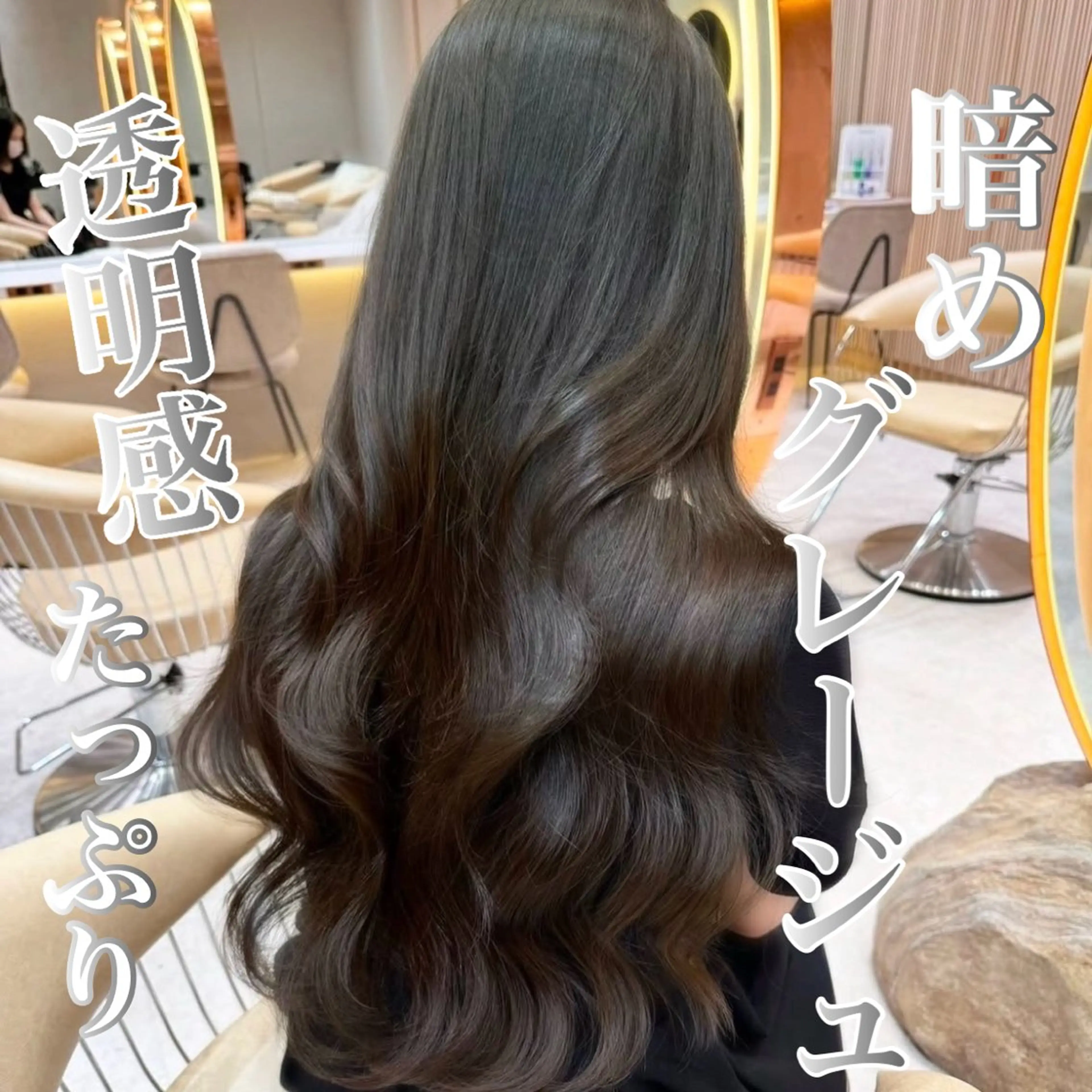 ロング カラー アッシュ ベージュカラー ブリーチ ブラウンカラー 透明感カラー カット ヘアカラー 髪質改善/縮毛矯正 松原和志のヘアスタイル