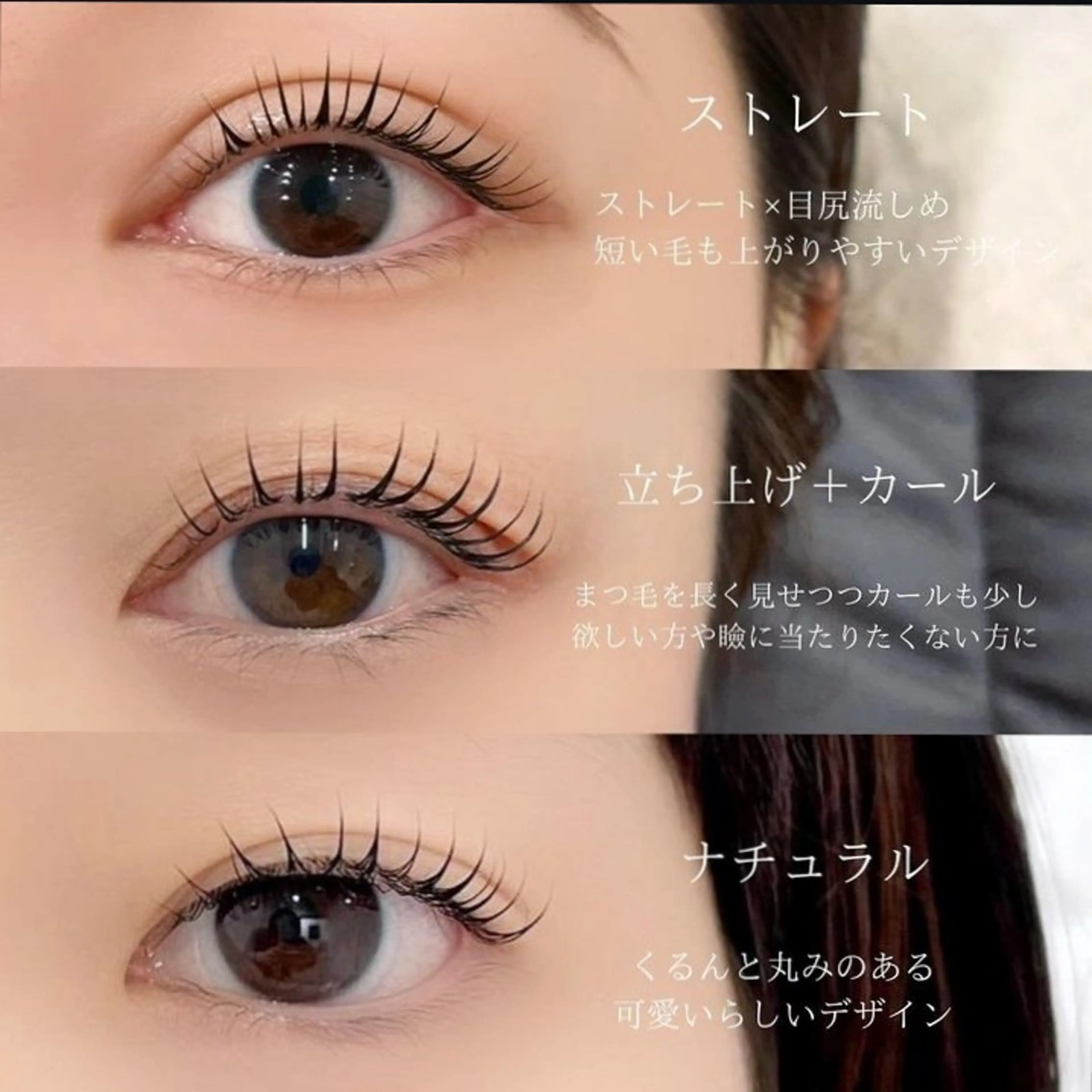 マツエク・マツパ まつげパーマ carrefour Noa 小倉店のマツエク・マツパデザイン