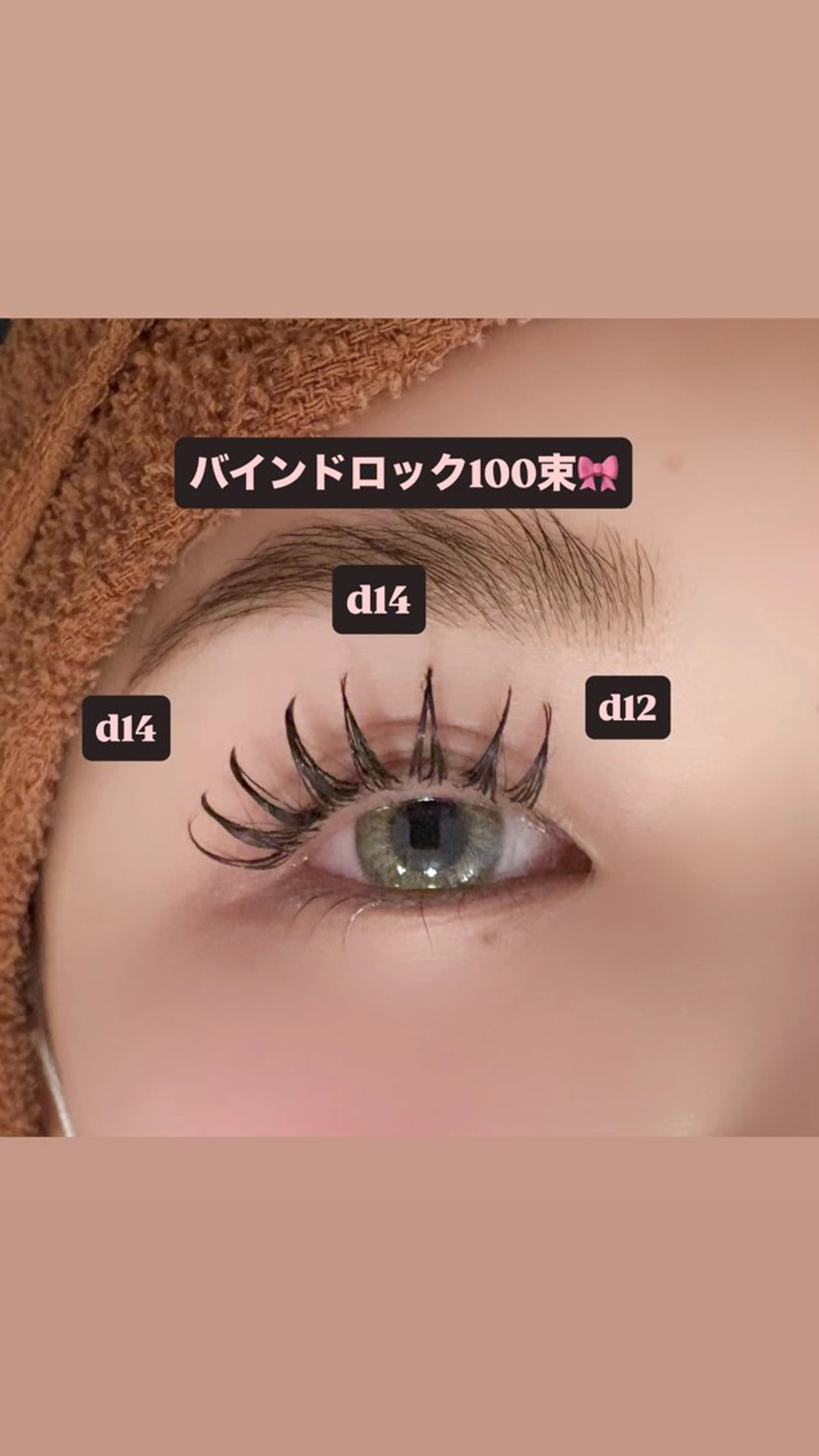 マツエク・マツパ バインドロック 束感まつ毛 マツエク 🎀ROAR🎀 SAYAのマツエク・マツパデザイン