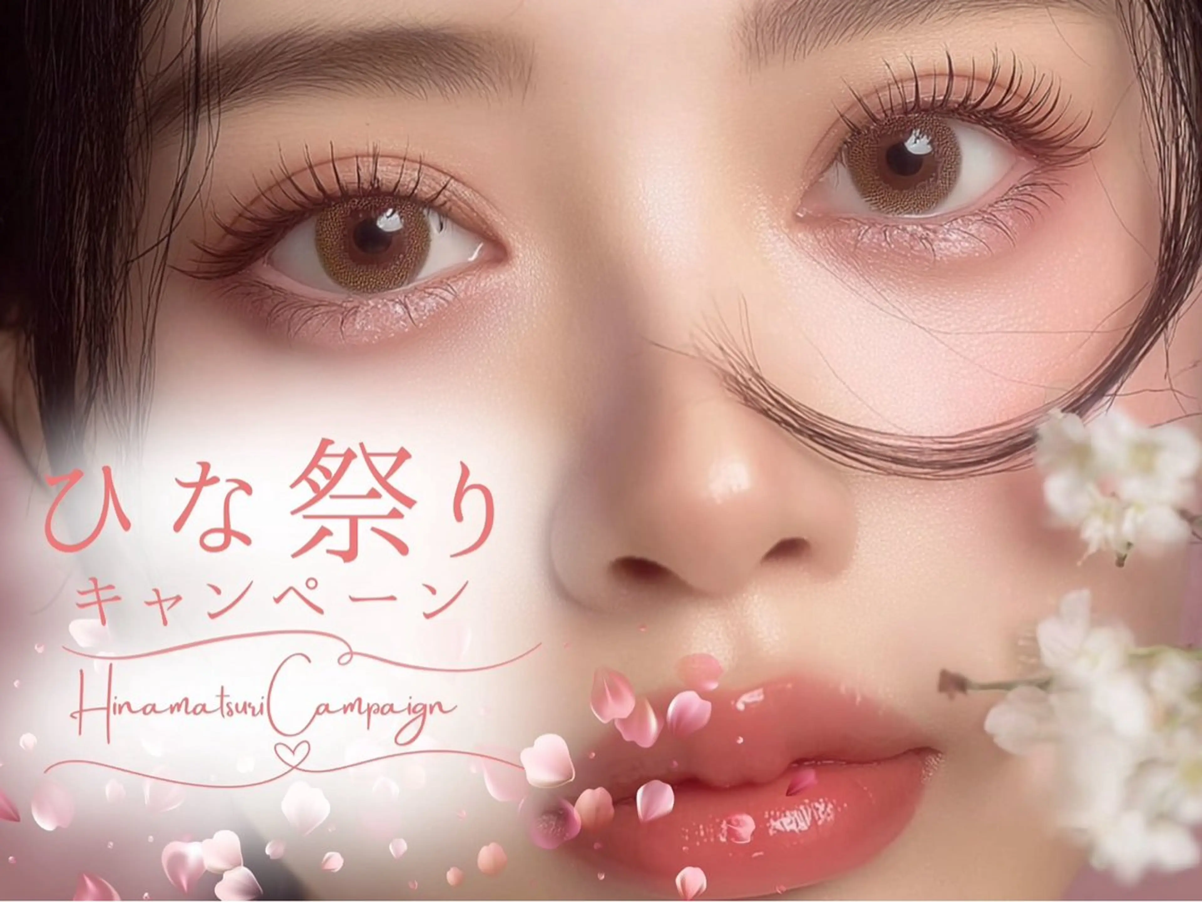 ♡最新LEDマツエク♡100​〜​120本¥5500の写真