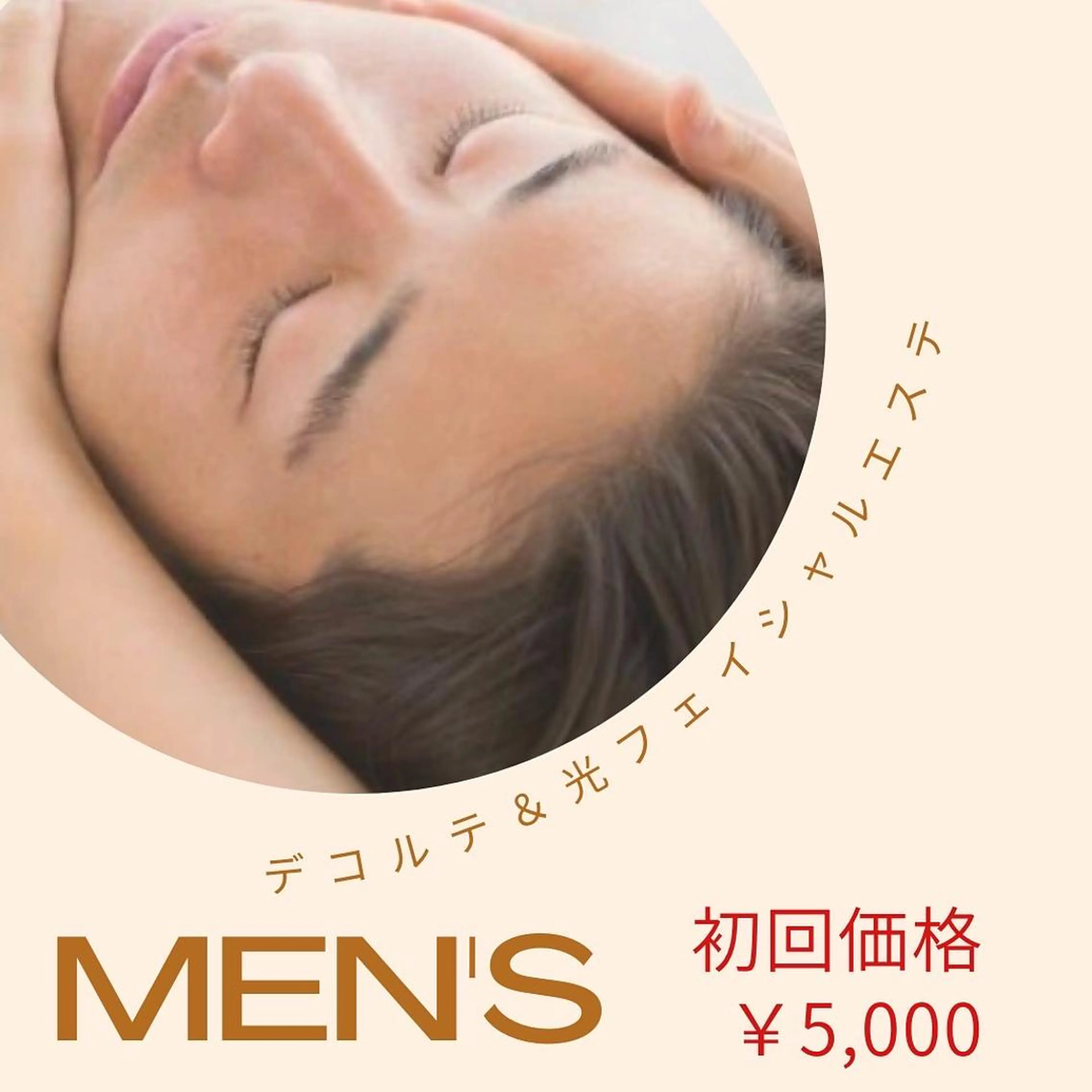 美肌サロン Kooのその他イメージ