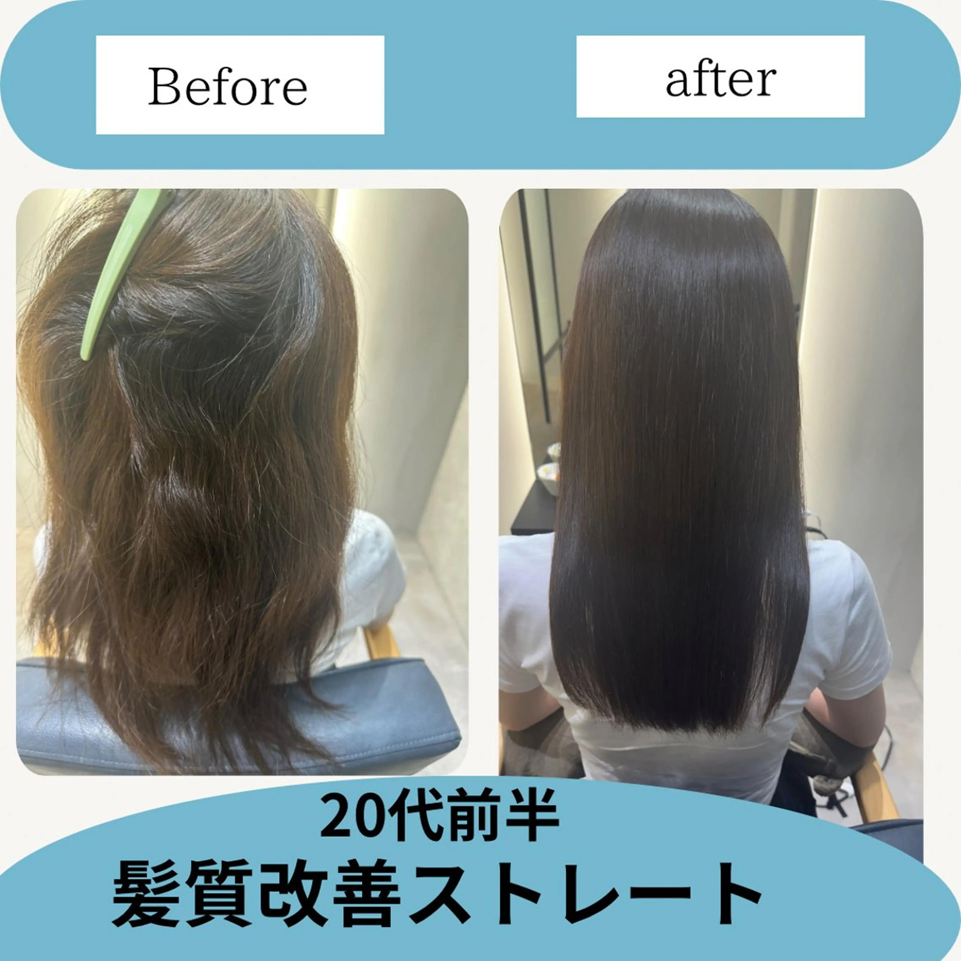 セミロング 💎ReFaで作る 髪質改善💎のヘアスタイル