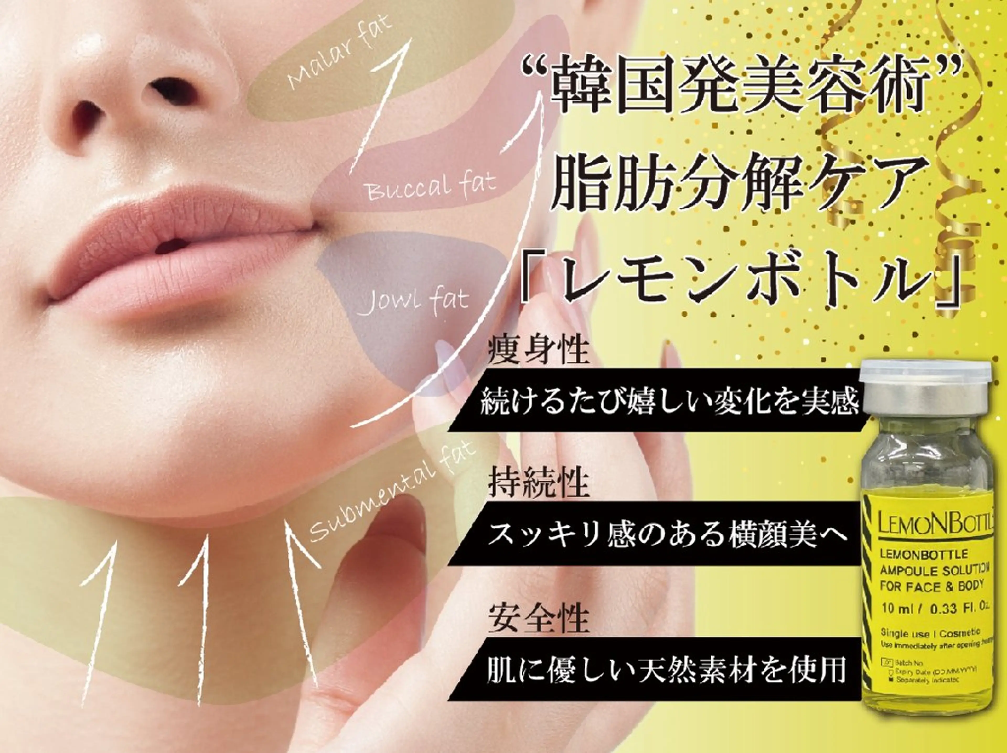 小顔レモンフェイシャル+メルディングリフトケア！首デコルテ付きマッサージケア！の写真