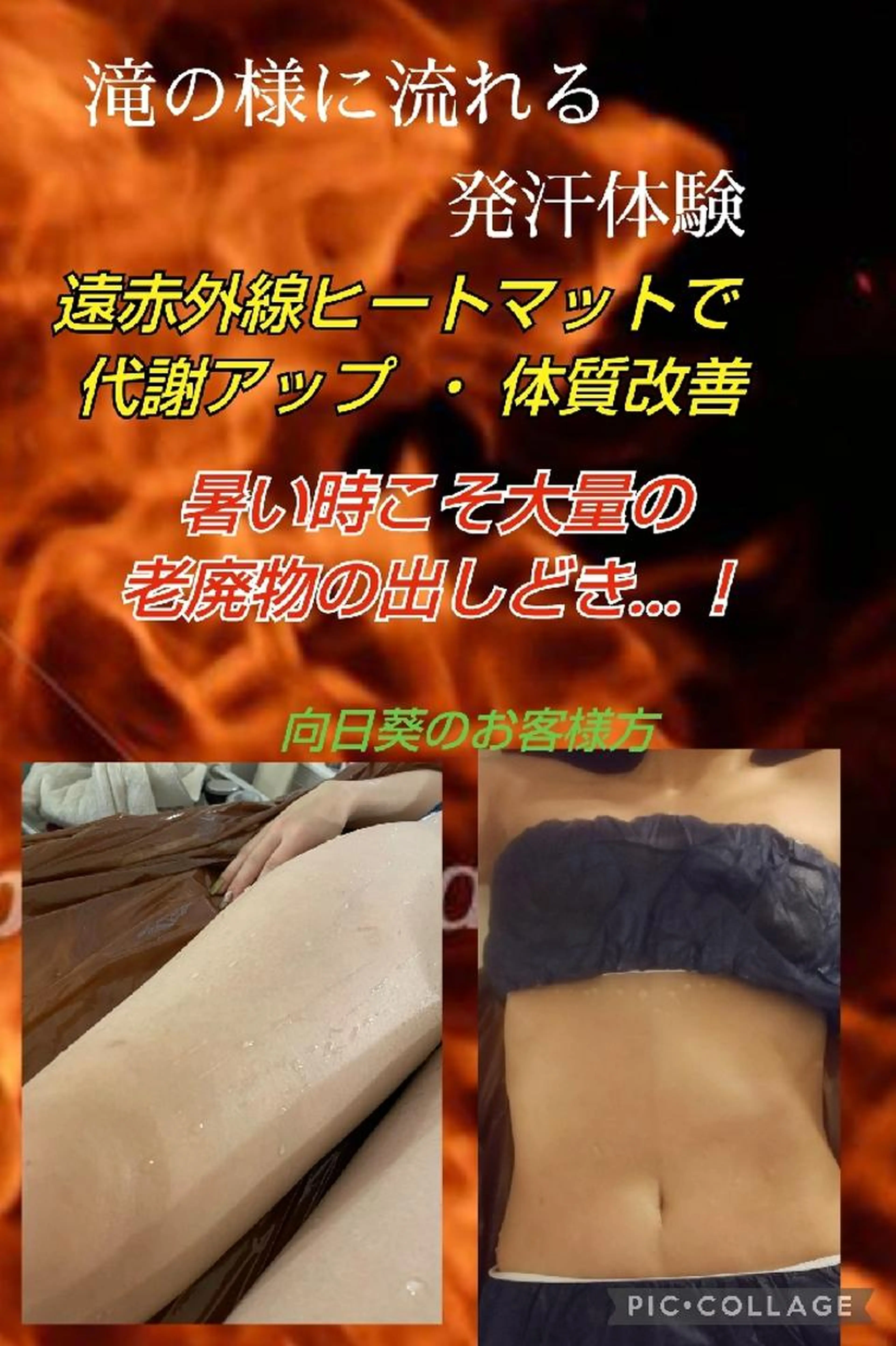 遠赤外線ヒートマット＋ヘッドマッサージ🍀老廃物をたくさん流してデトックス✨の写真