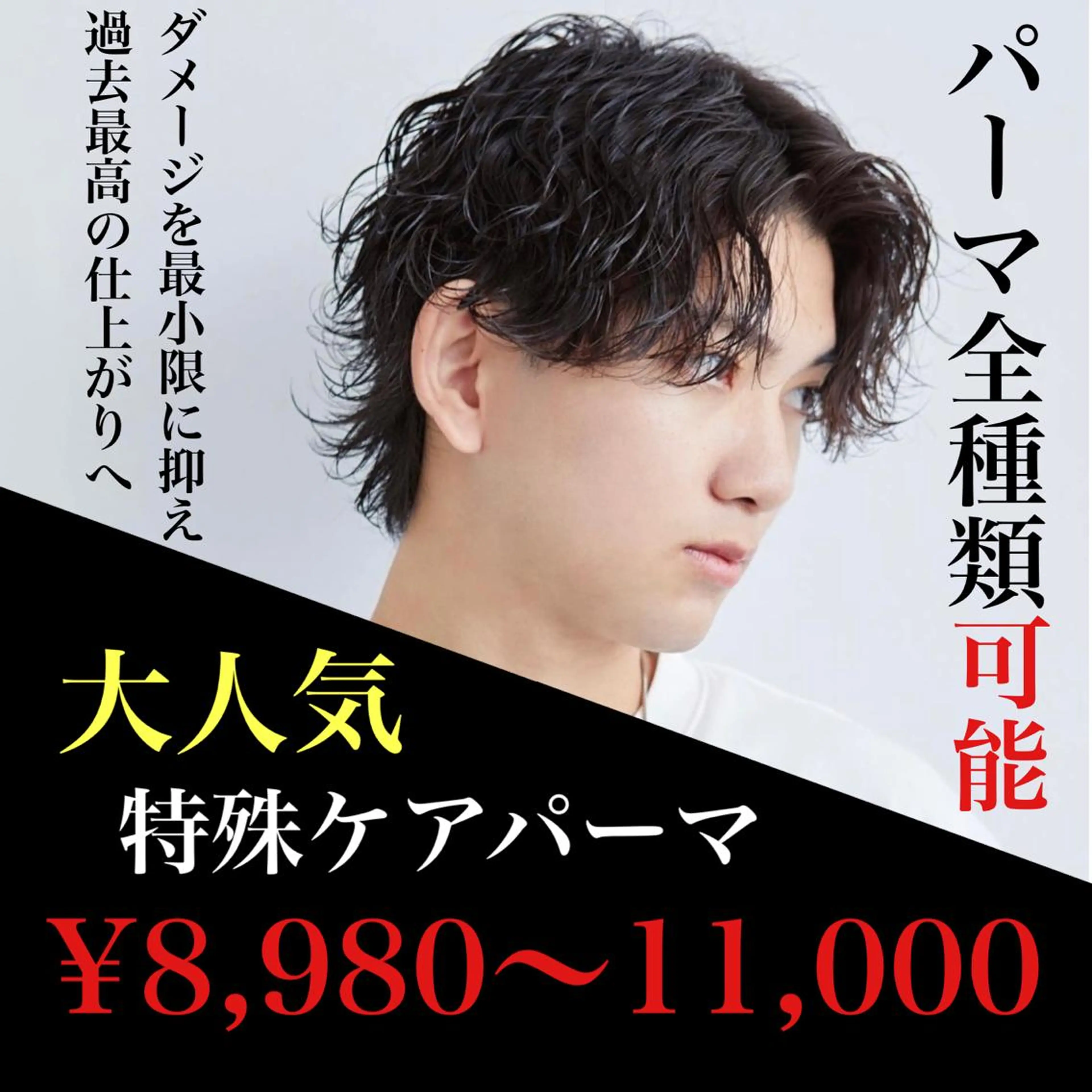 ショート パーマ メンズ dot.グループ指名 No.1橋本滉太のヘアスタイル