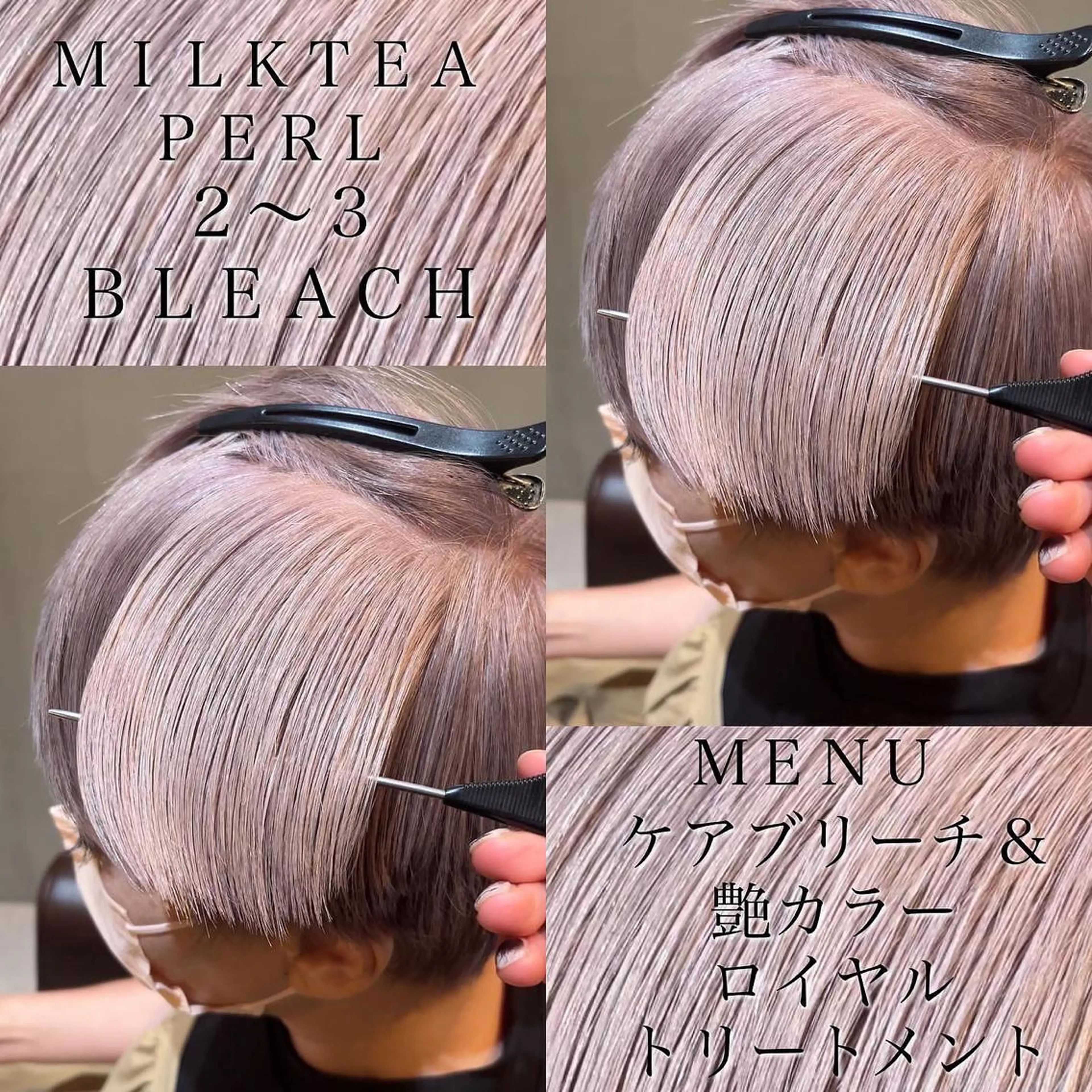 カラー 美容室 HAKUAのヘアスタイル