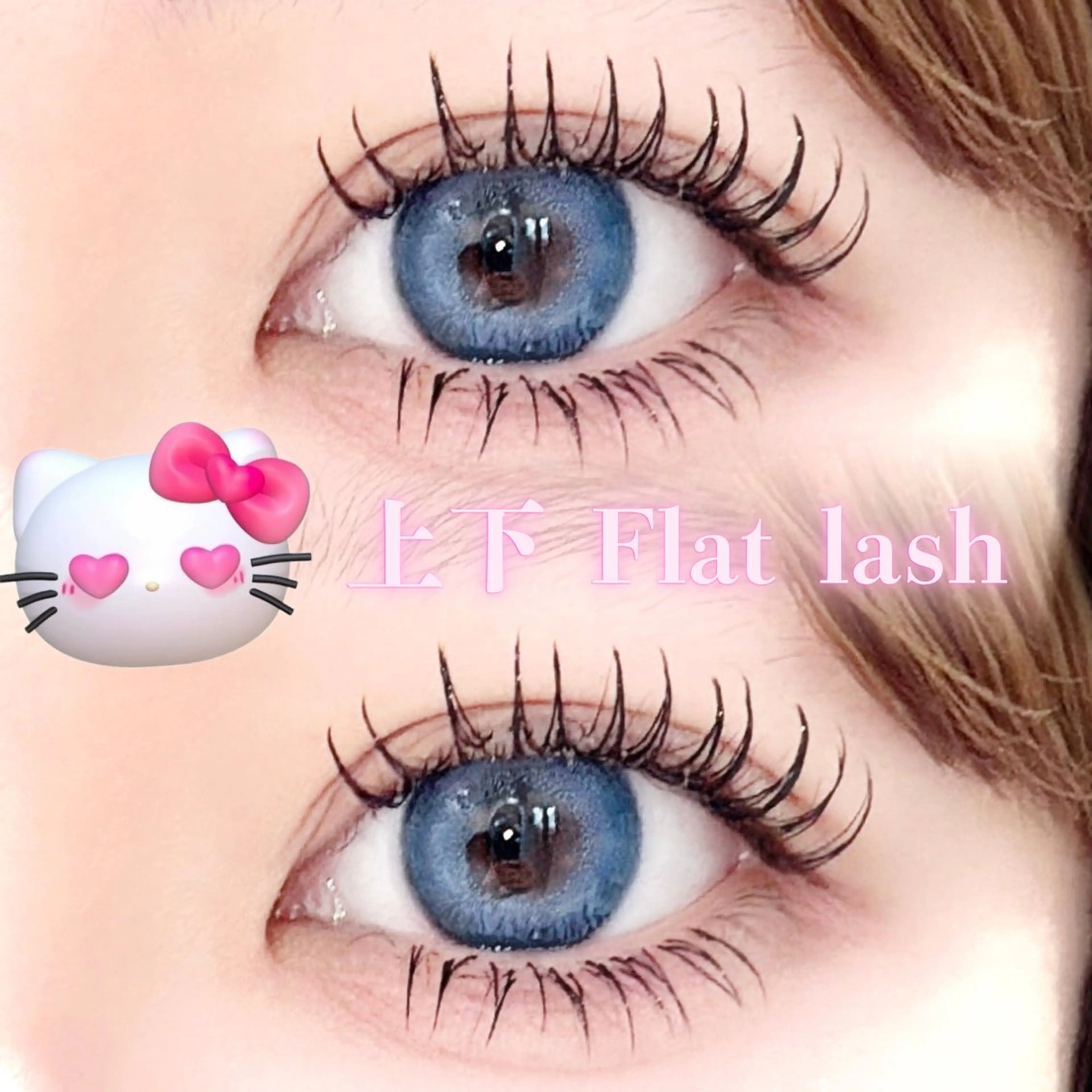 【🎀上下フラットラッシュ付放題🎀】(オフ無料/束感)の写真